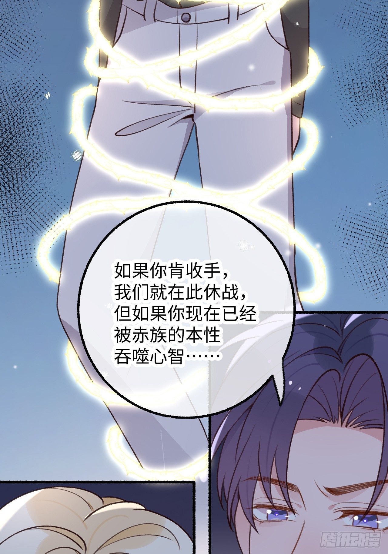 就咬一口求求了漫画,第125话  想推开我？休想1图