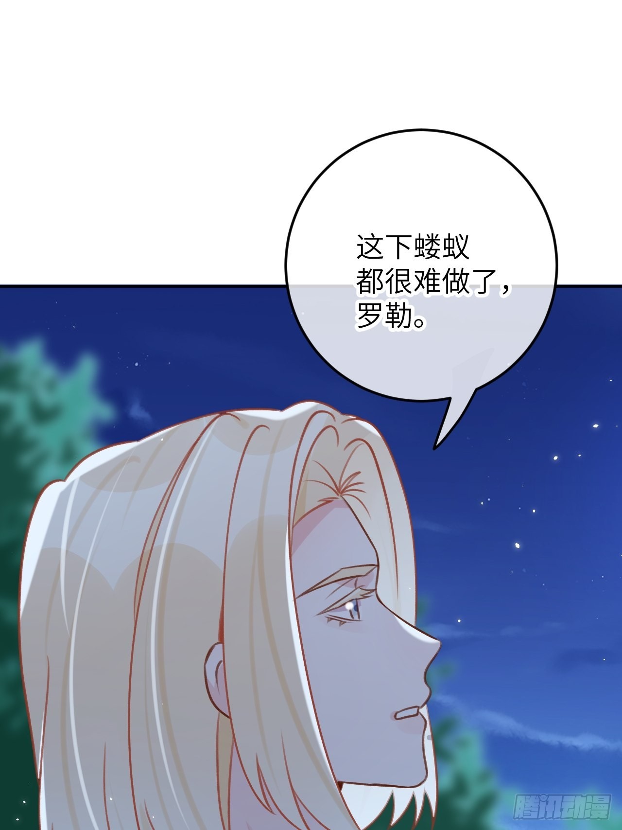 就咬一口求求了漫画,第90话  公开关系1图