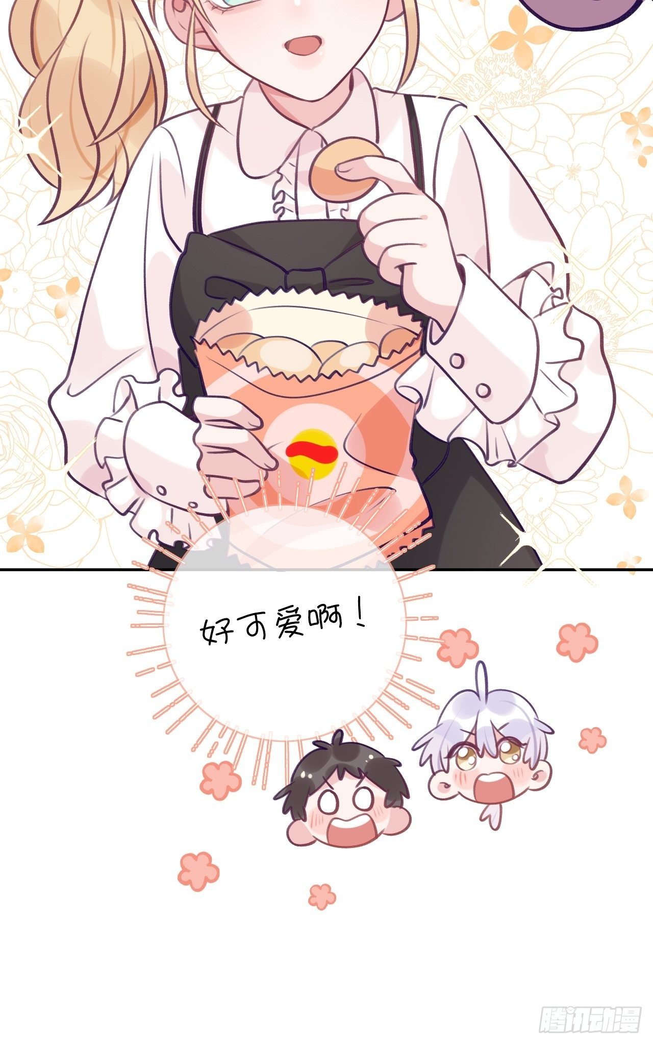 就咬一口求求了漫画,第56话  你们是一对儿吗？2图