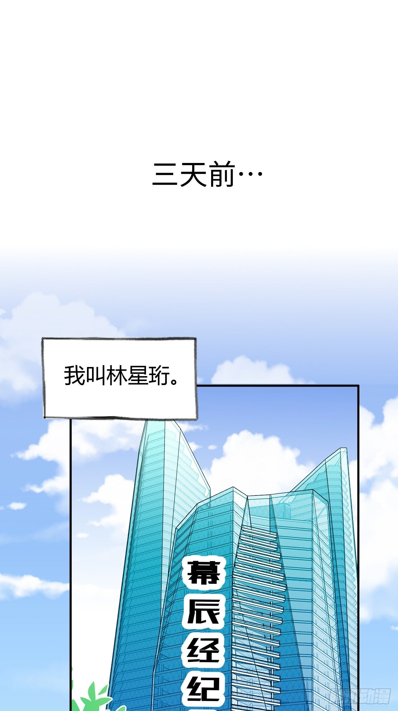 就咬一口求求了漫画,第1话  他的血，嗯~2图