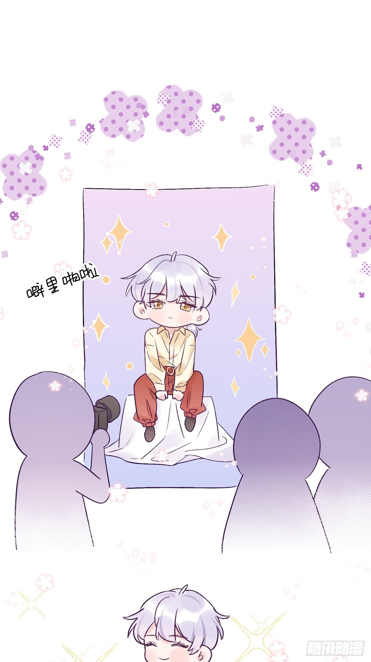 就咬一口求求了漫画,第18话  崽崽要吃不消了1图