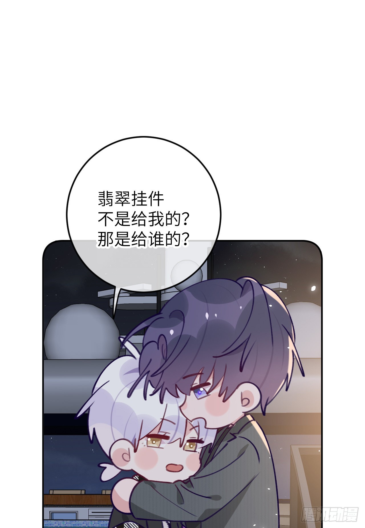 就咬一口求求了漫画,第75.5话 520特辑2图