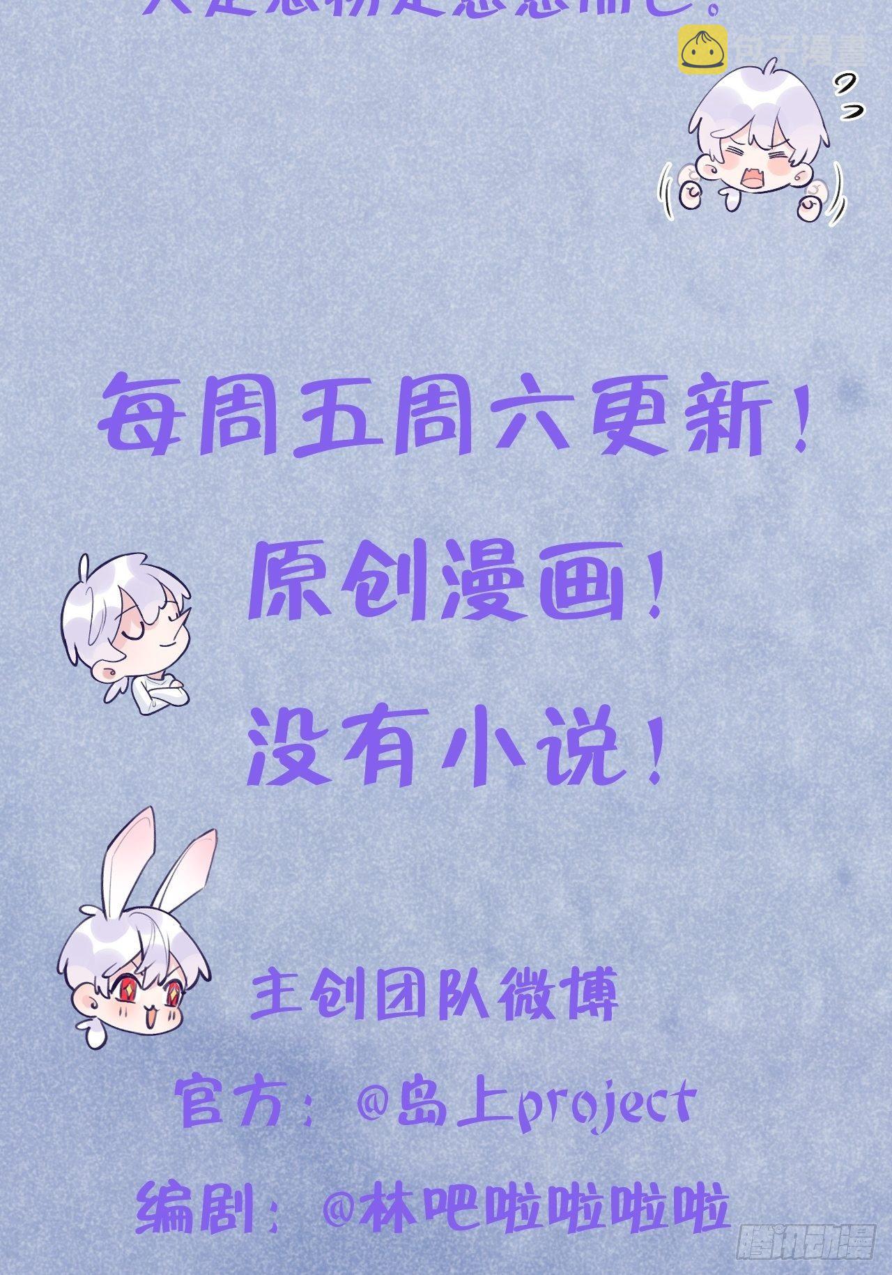 就咬一口求求了漫画,第37话  想要逃出去1图