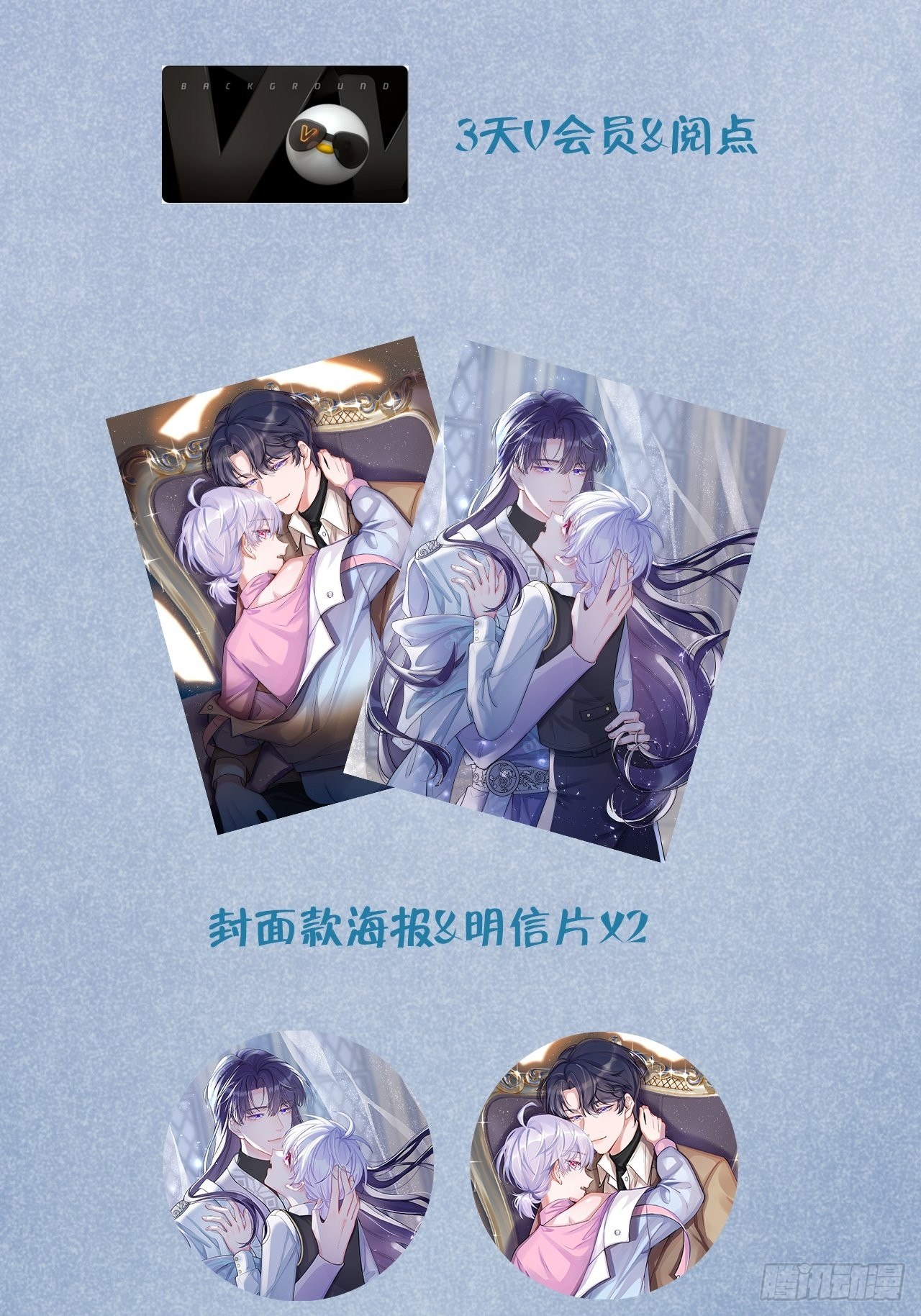 就咬一口求求了漫画,第27话  乖，不用忍2图