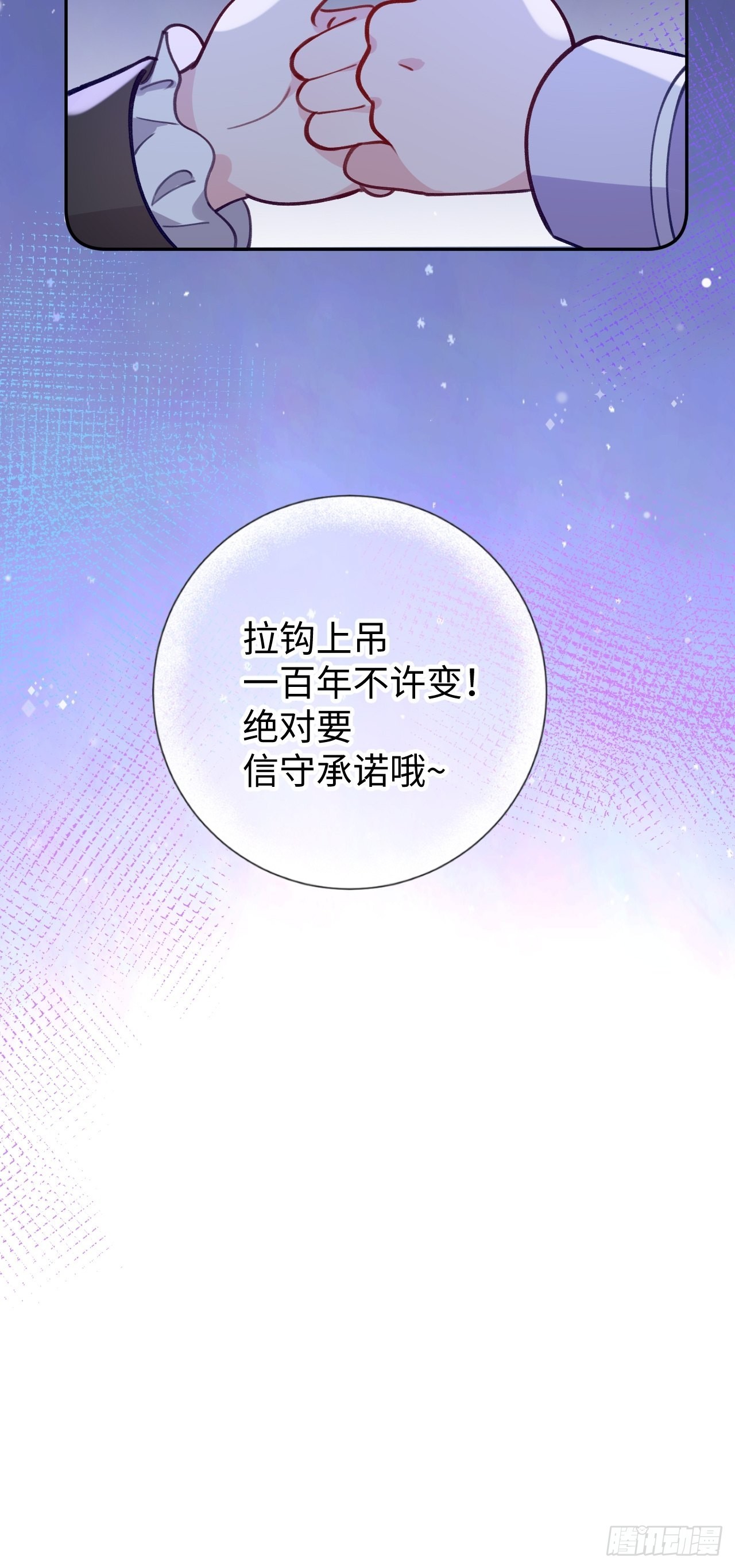 就咬一口求求了漫画,七夕特辑2图