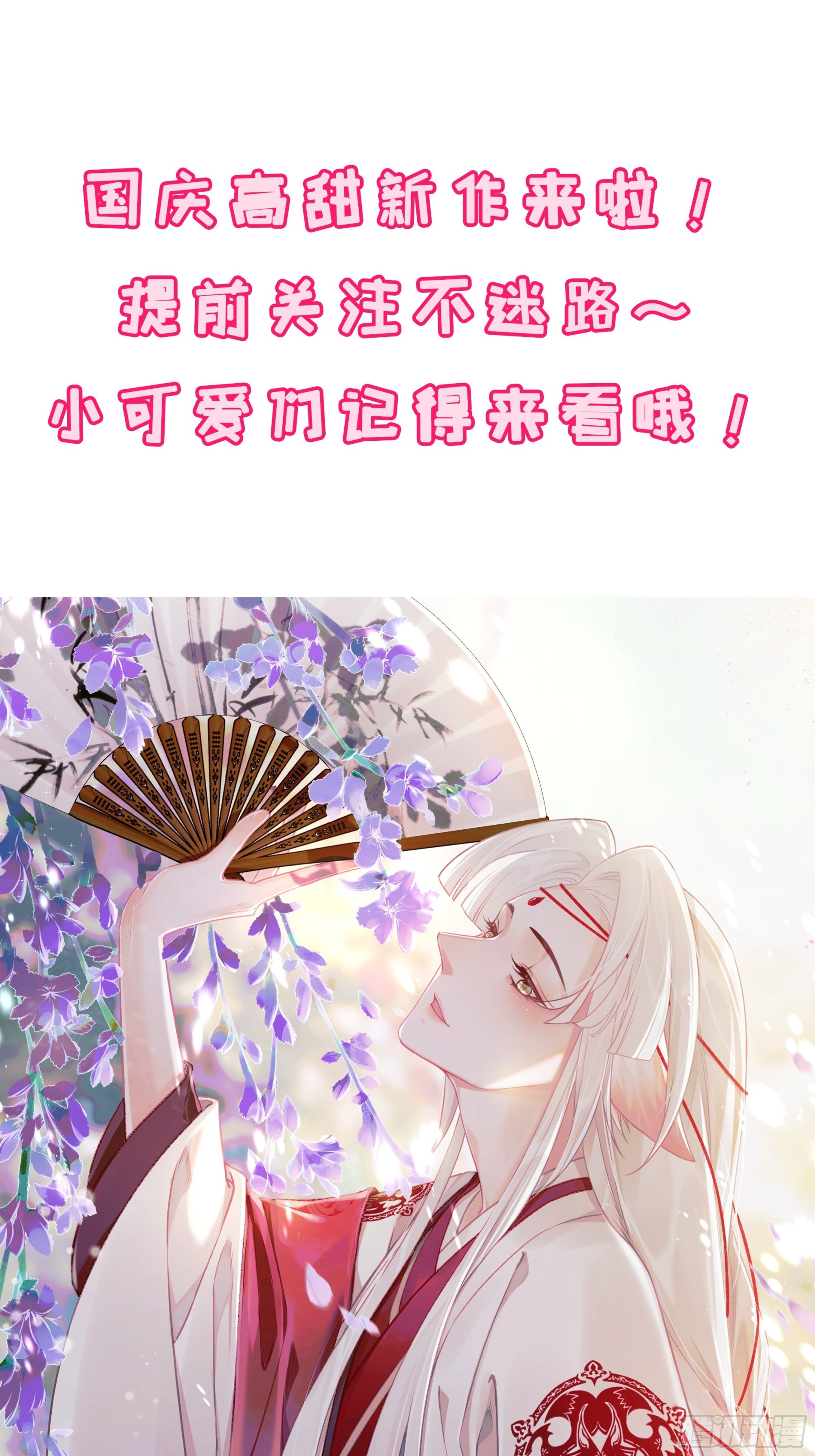 就咬一口，球球了漫画,新作推荐1图