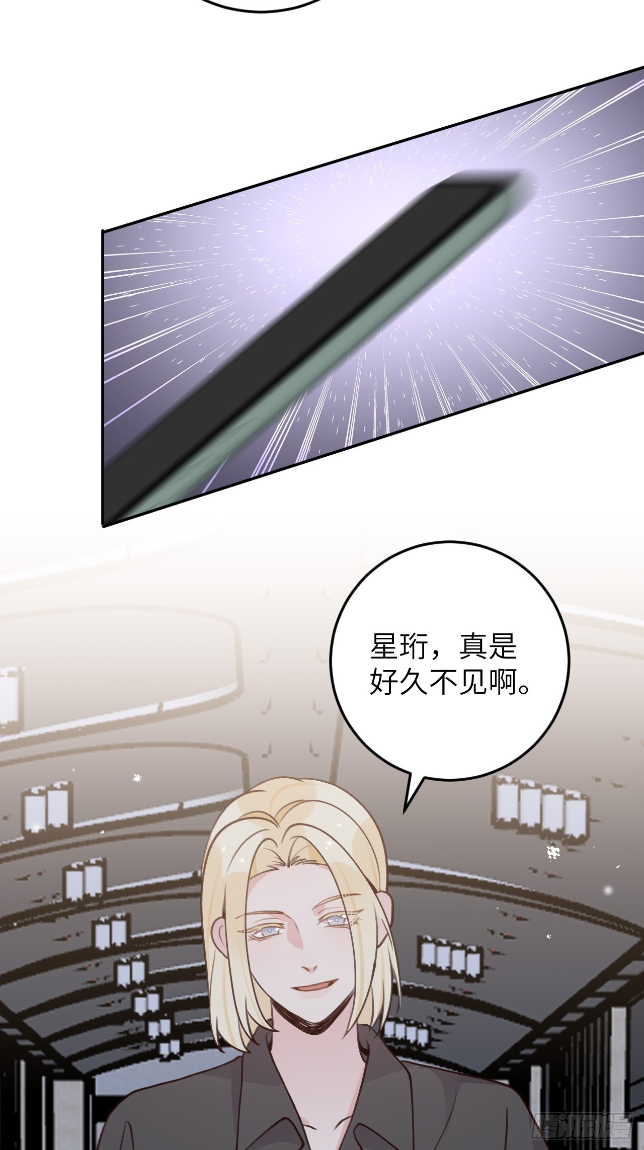 就咬一口求求了漫画,第123话  威胁2图