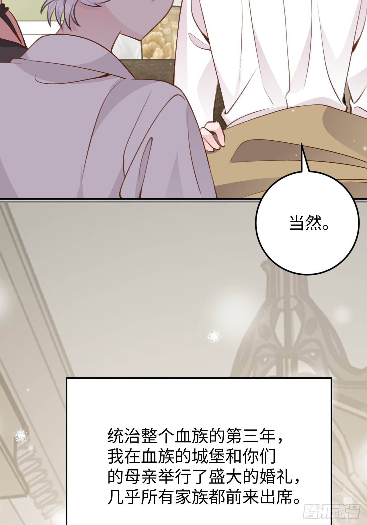就咬一口求求了漫画,第117话  血脉传承1图