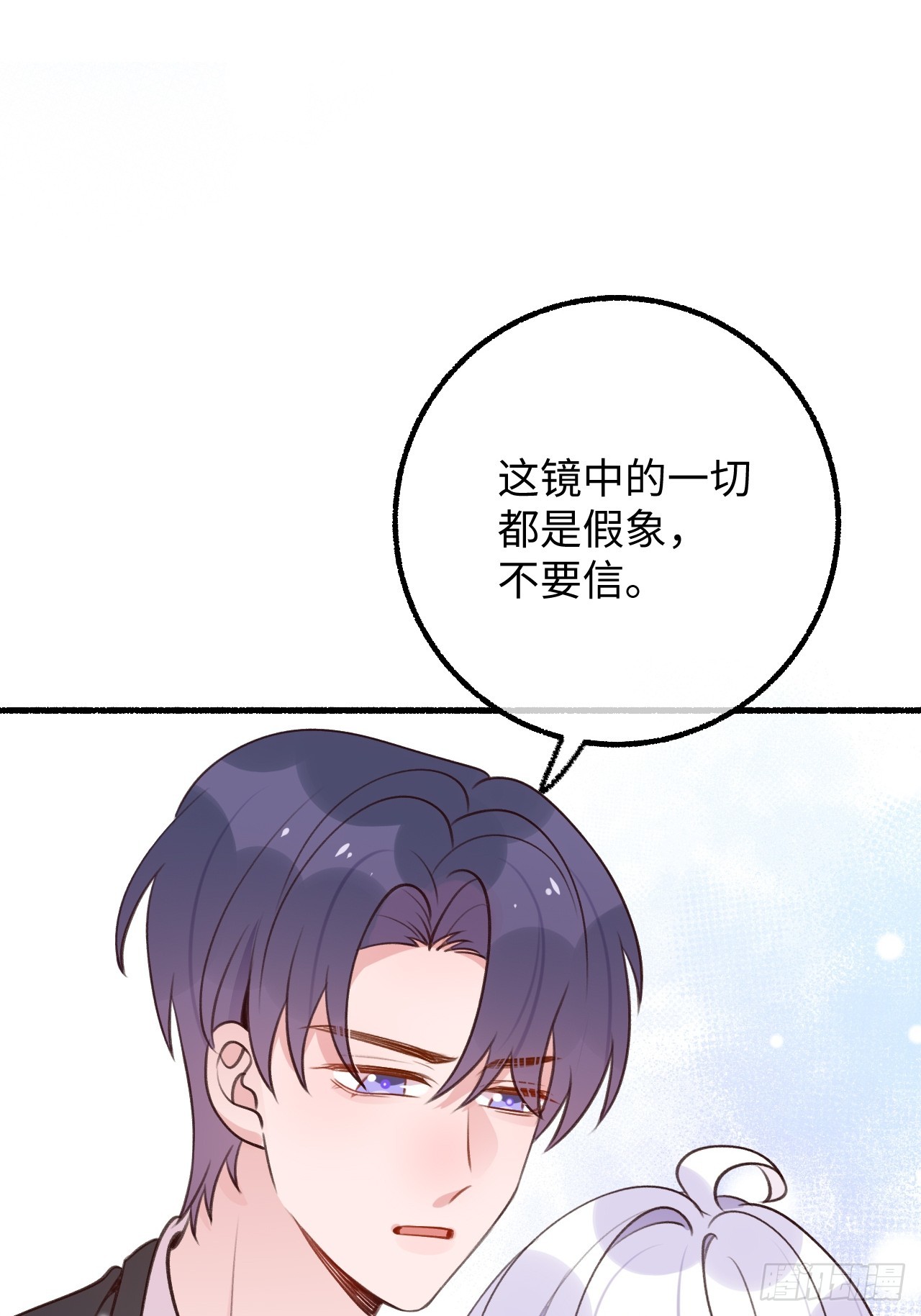 就咬一口求求了漫画,第125话  想推开我？休想1图