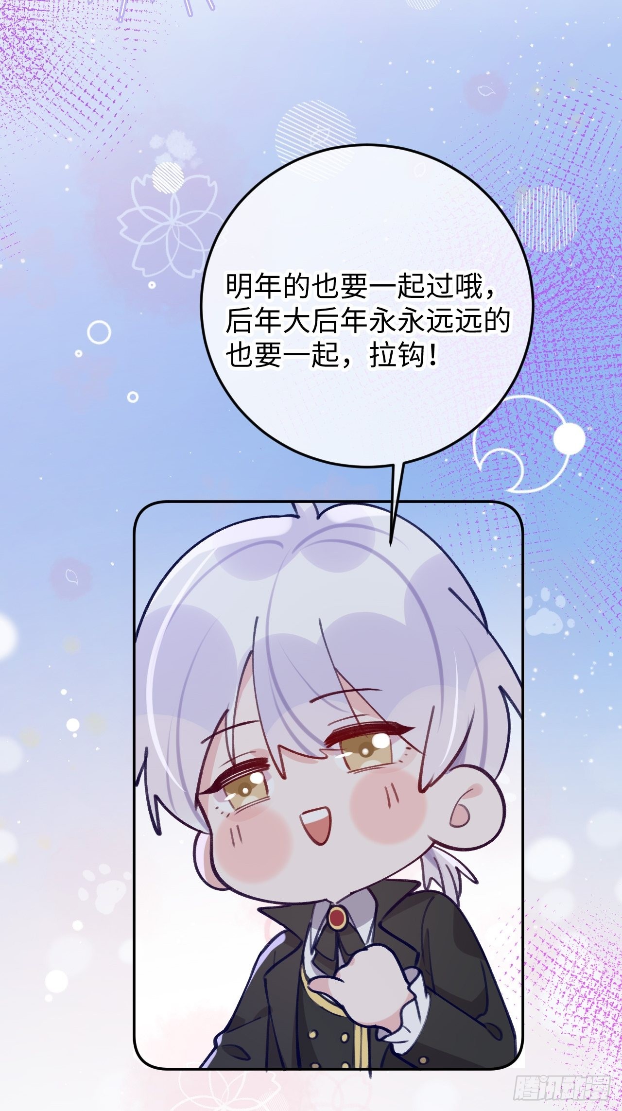 就咬一口求求了漫画,七夕特辑1图