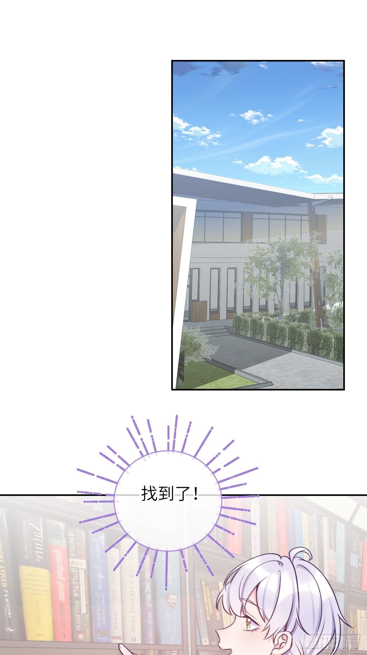 就咬一口求求了漫画,第21话  跟温予尘什么关系？2图
