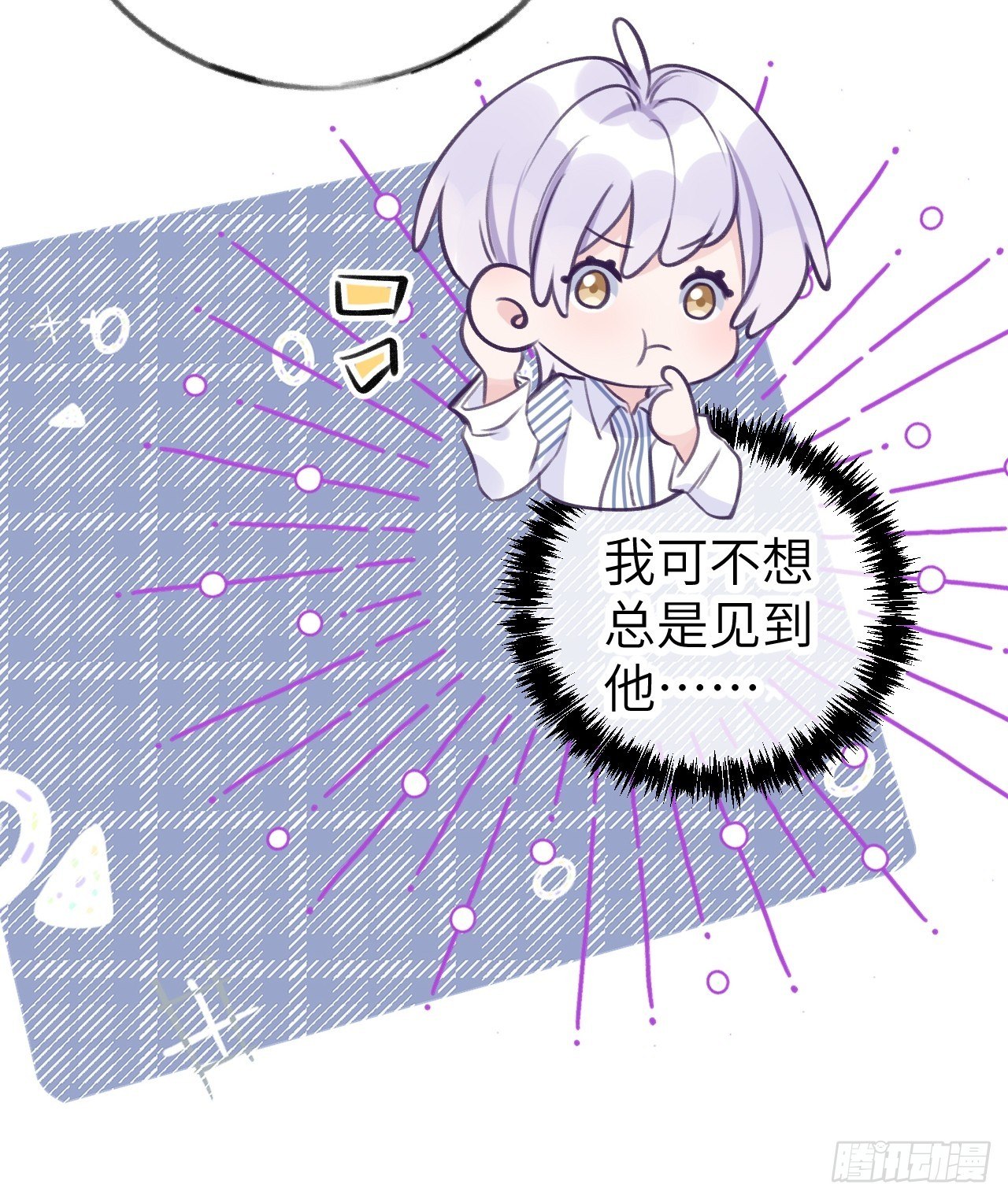 就咬一口求求了漫画,第5话  无处不在温予尘1图