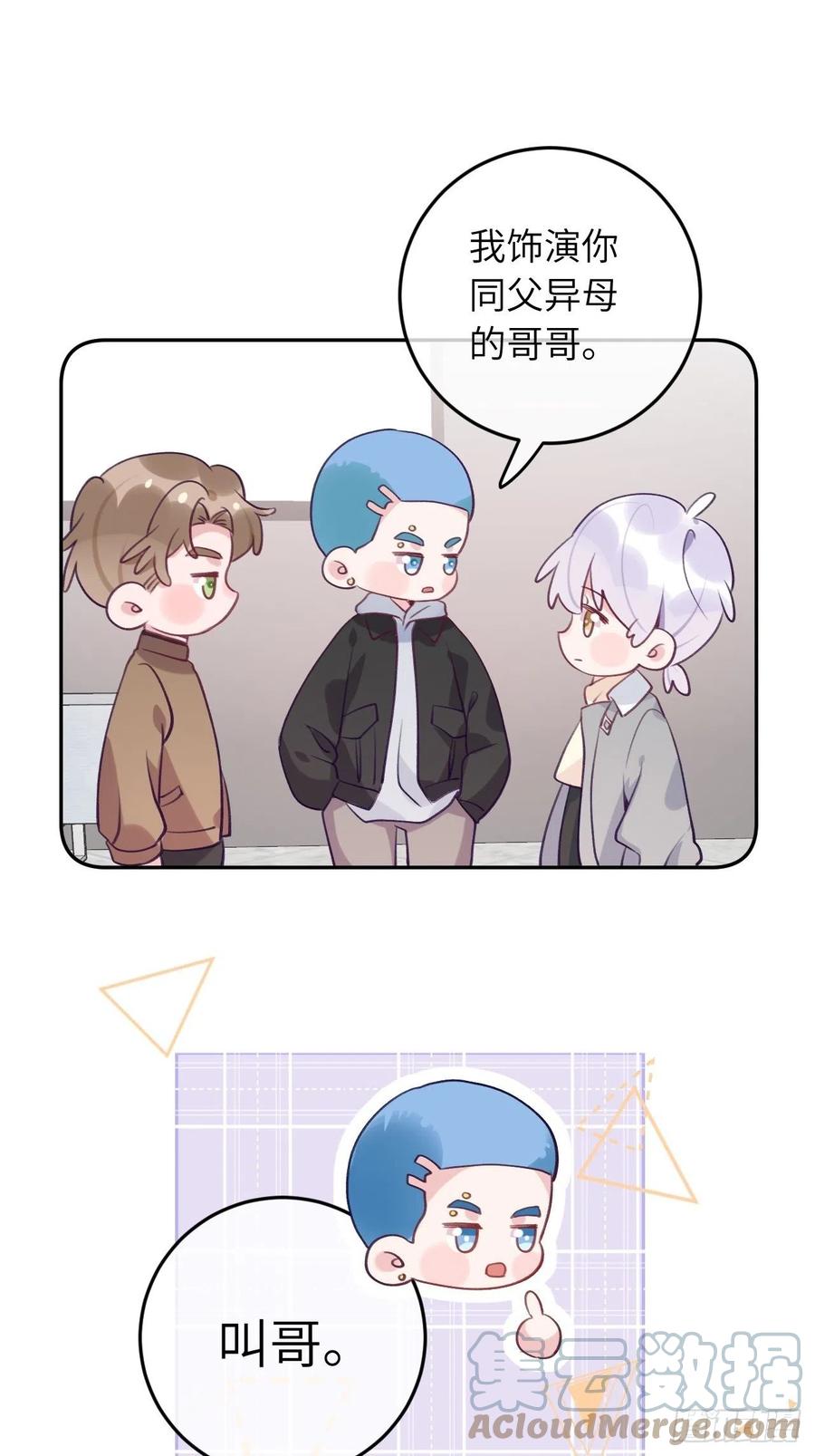 就咬一口求求了漫画,第53话  崽崽昏倒了！1图