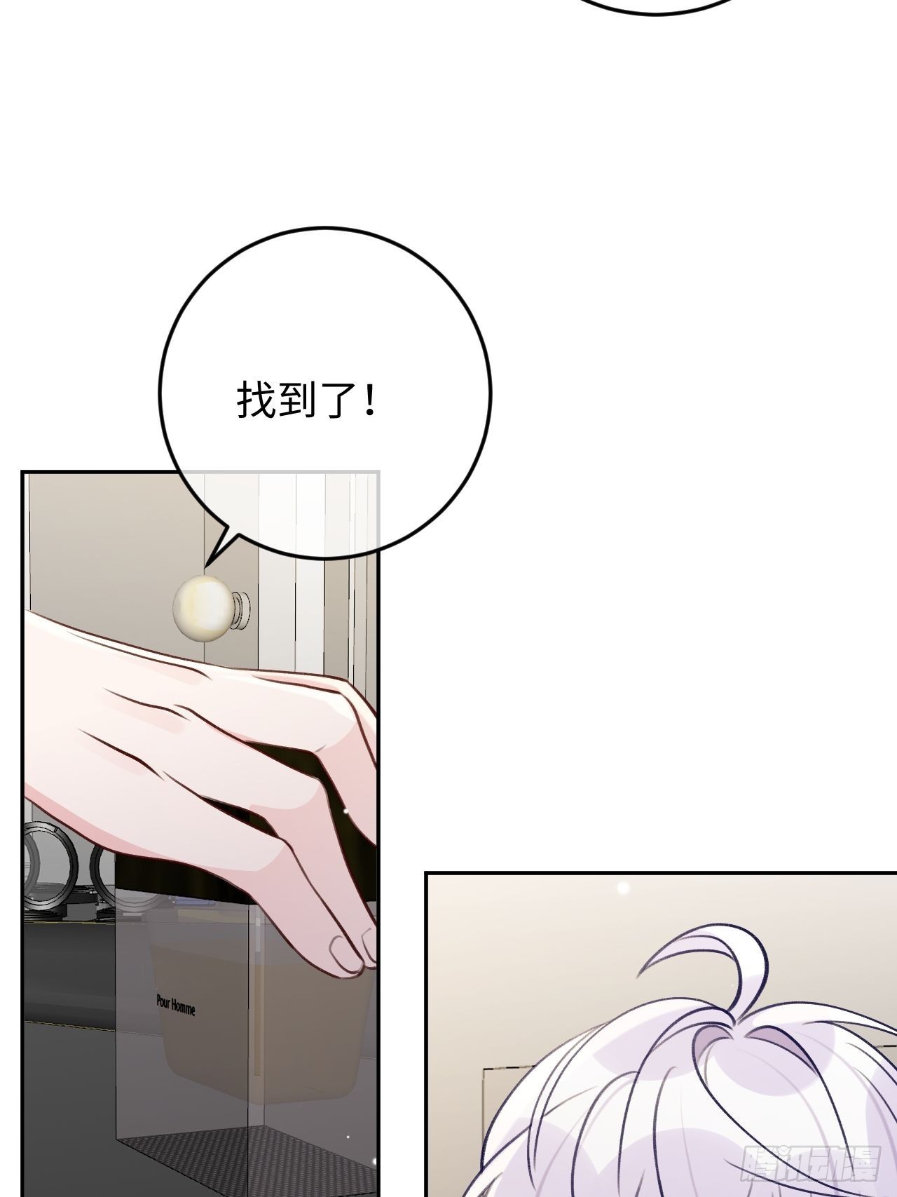 就咬一口求求了漫画,第109话  耐力恢复咋样？1图