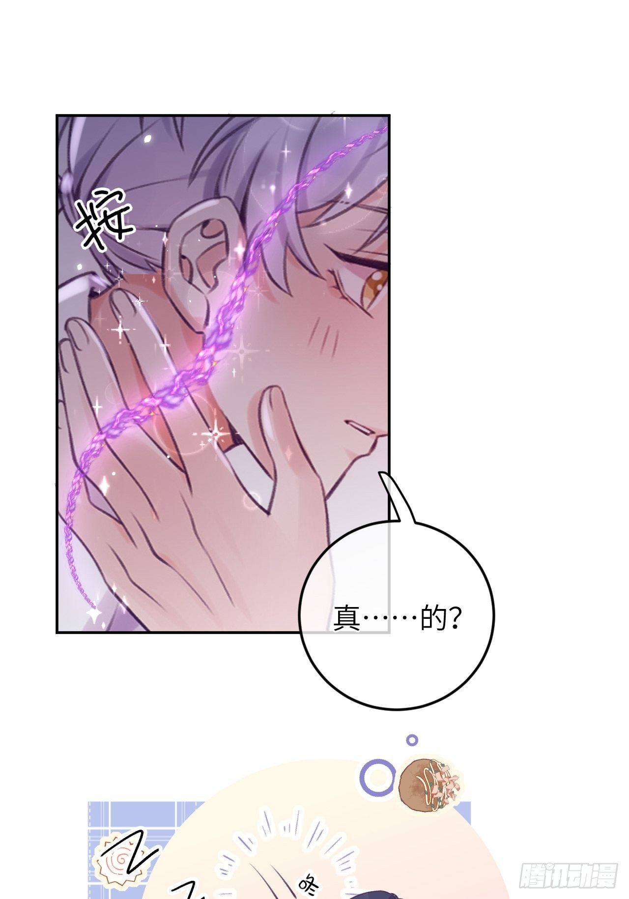 就咬一口求求了漫画,第25话  日常护崽1图
