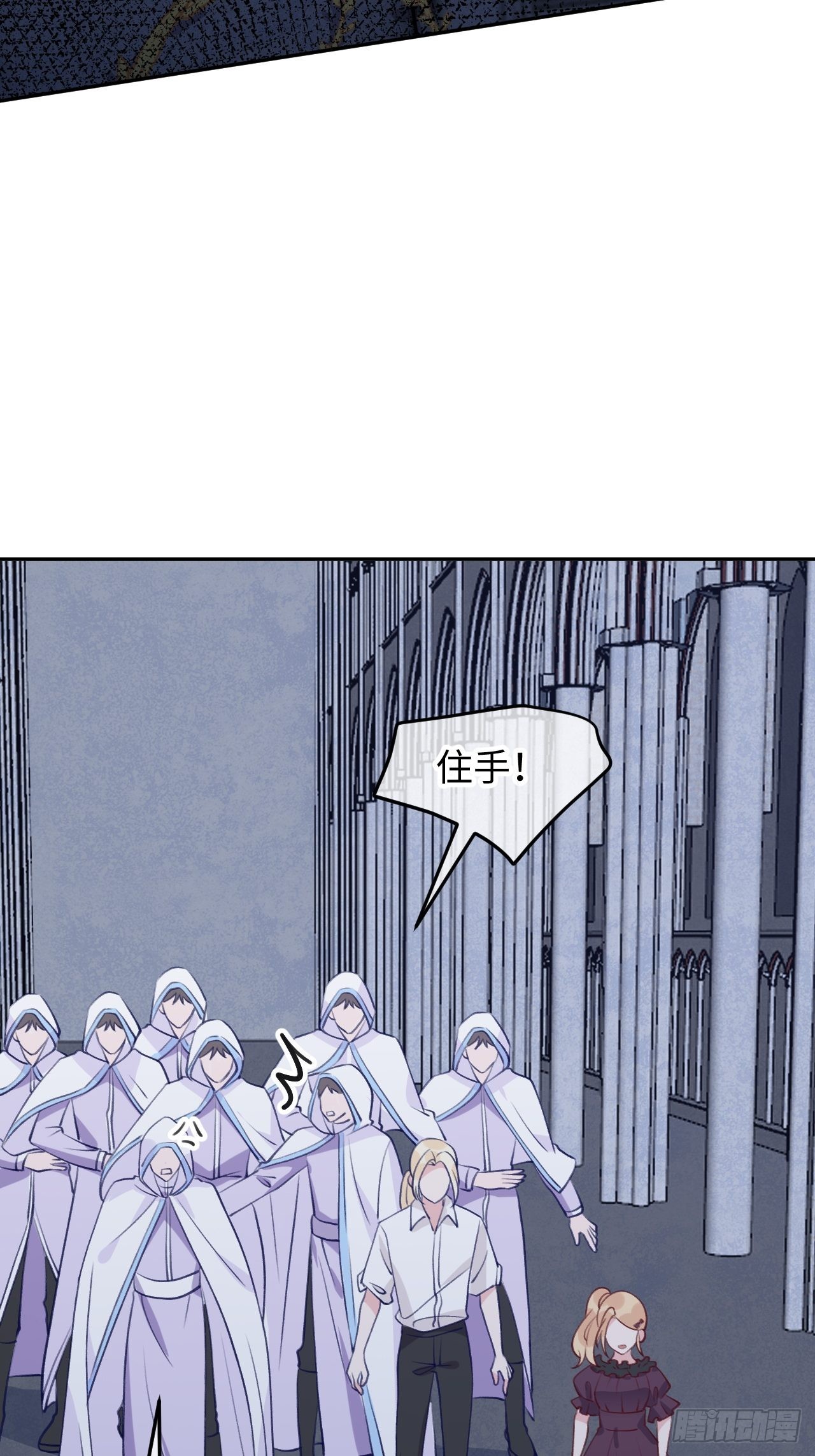 就咬一口求求了漫画,第95话  不再是伙伴了么1图