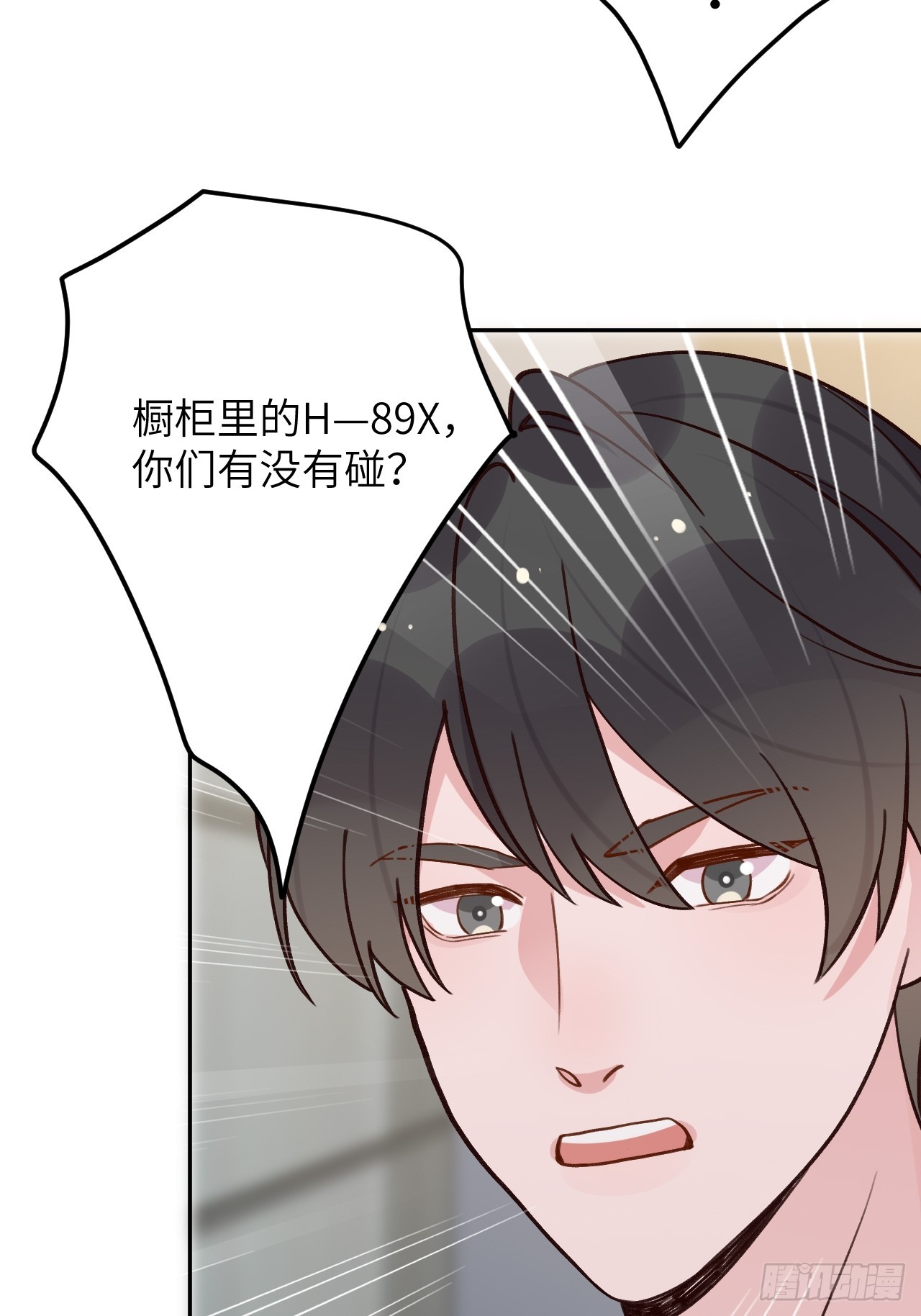 就咬一口求求了漫画,第122话  你是真的么2图
