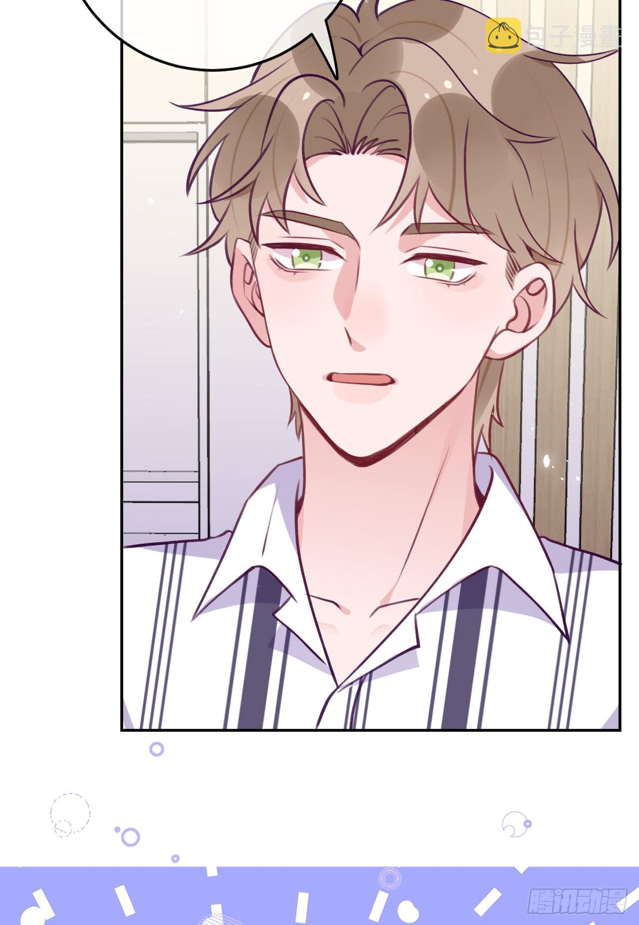 就咬一口求求了漫画,第76话  非分之想2图
