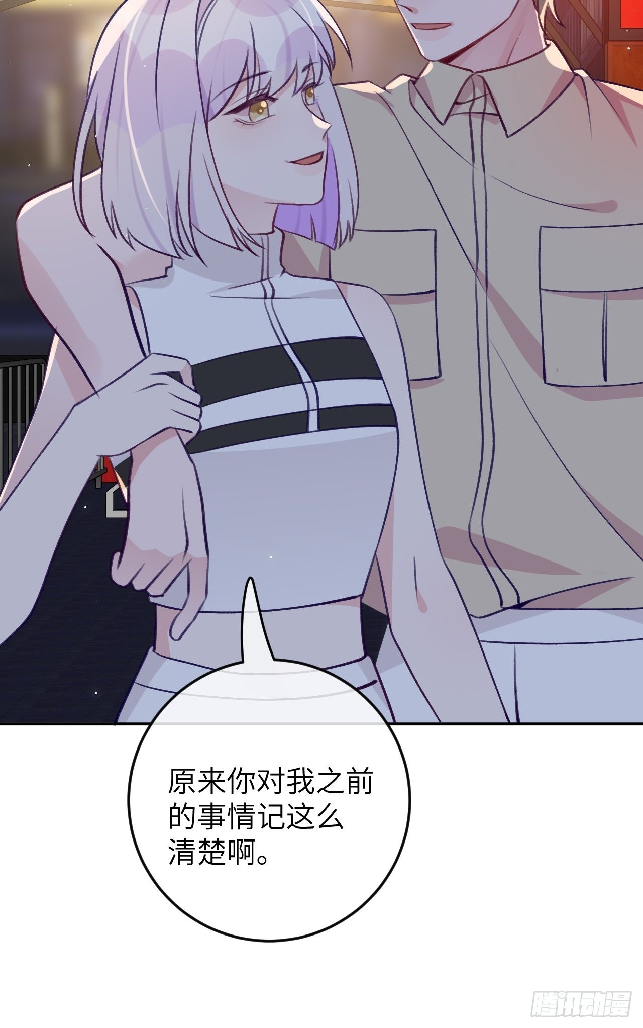 就咬一口求求了漫画,第86话  按头小分队2图