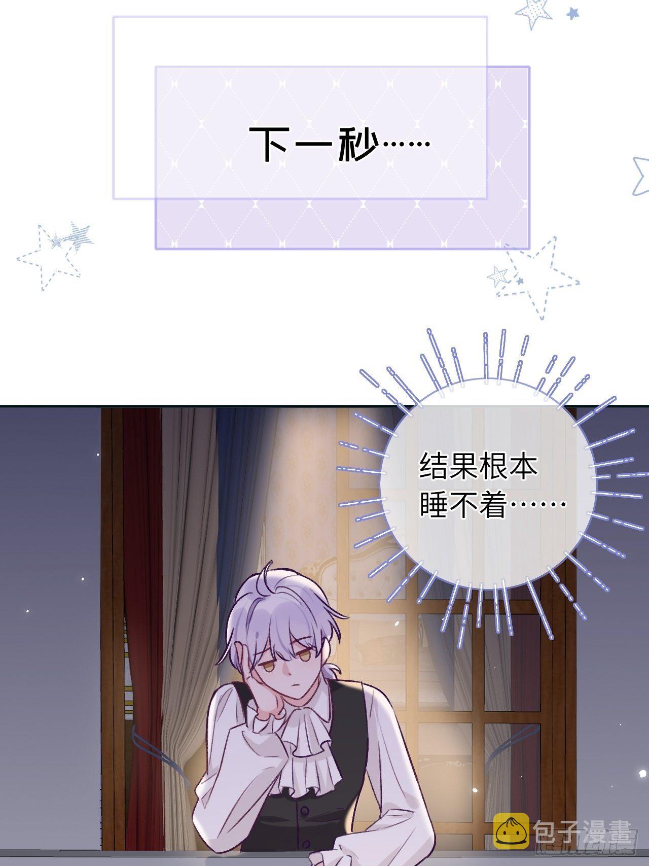 就咬一口求求了漫画,第38话  想他了1图