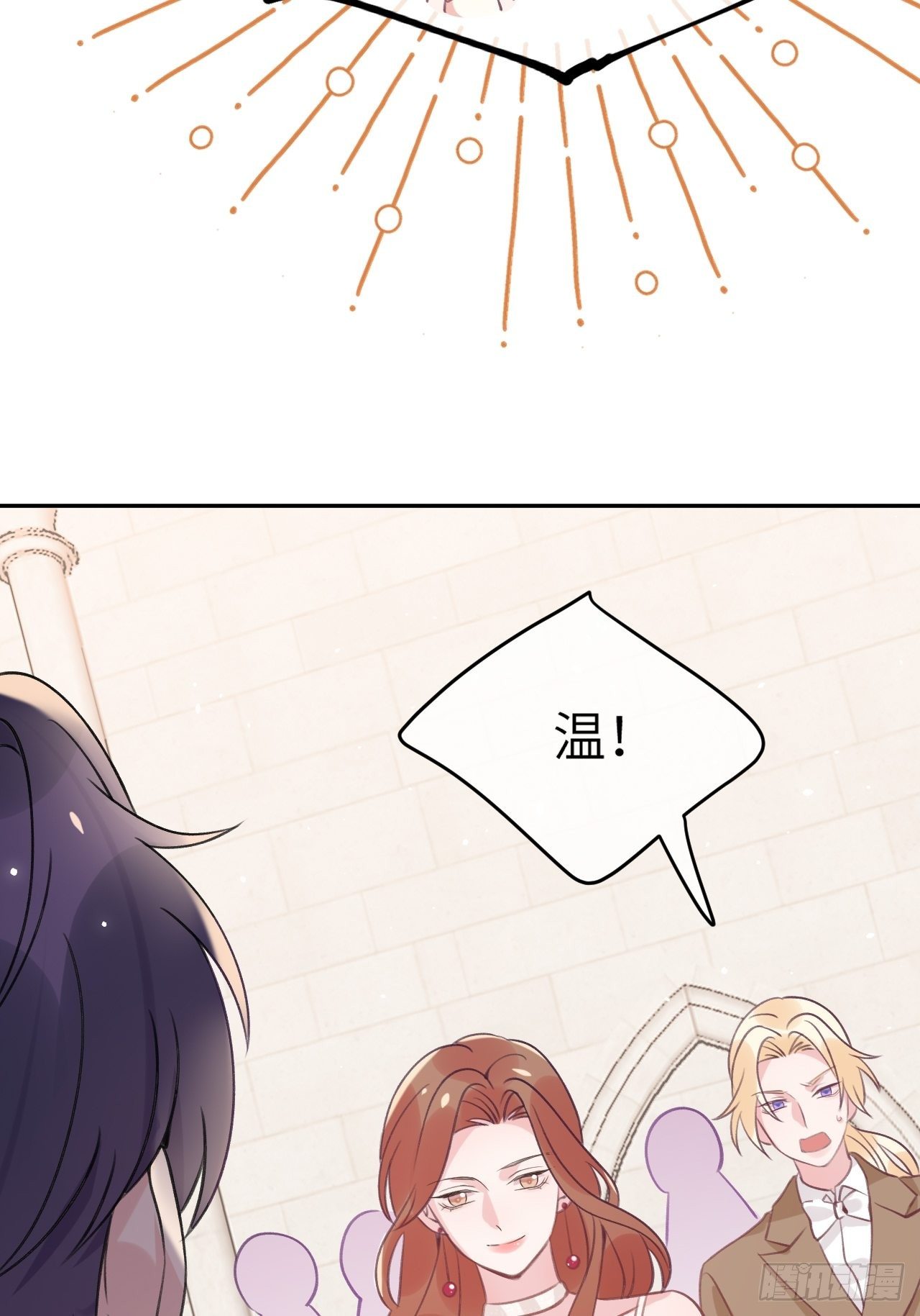 就咬一口求求了漫画,第37话  想要逃出去2图