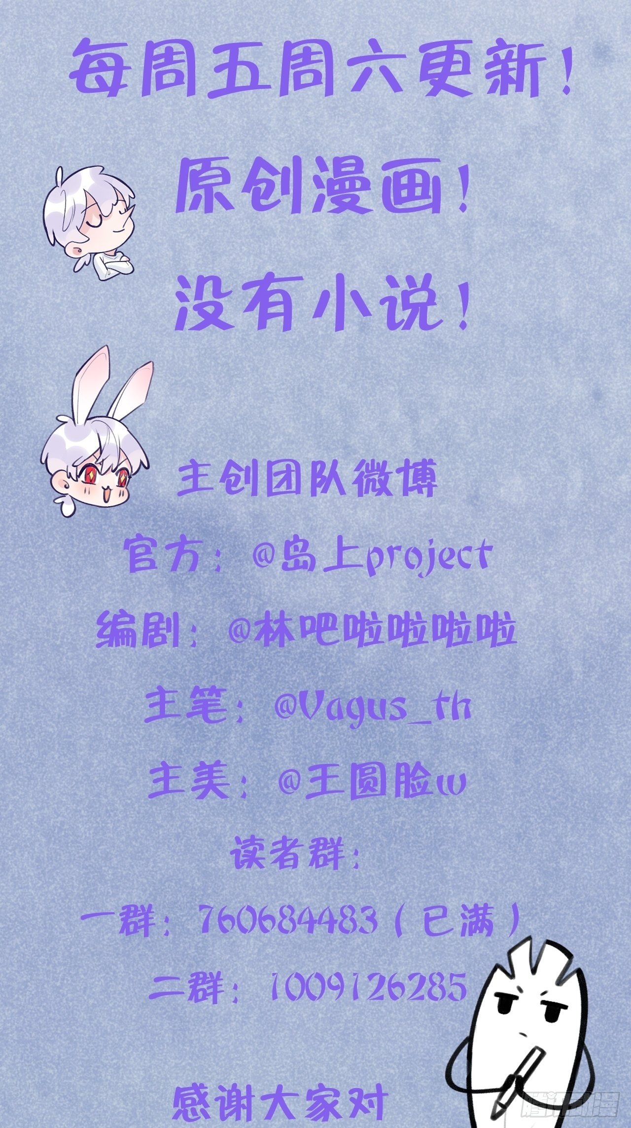 就咬一口求求了漫画,第51话  现在是我没法克制1图