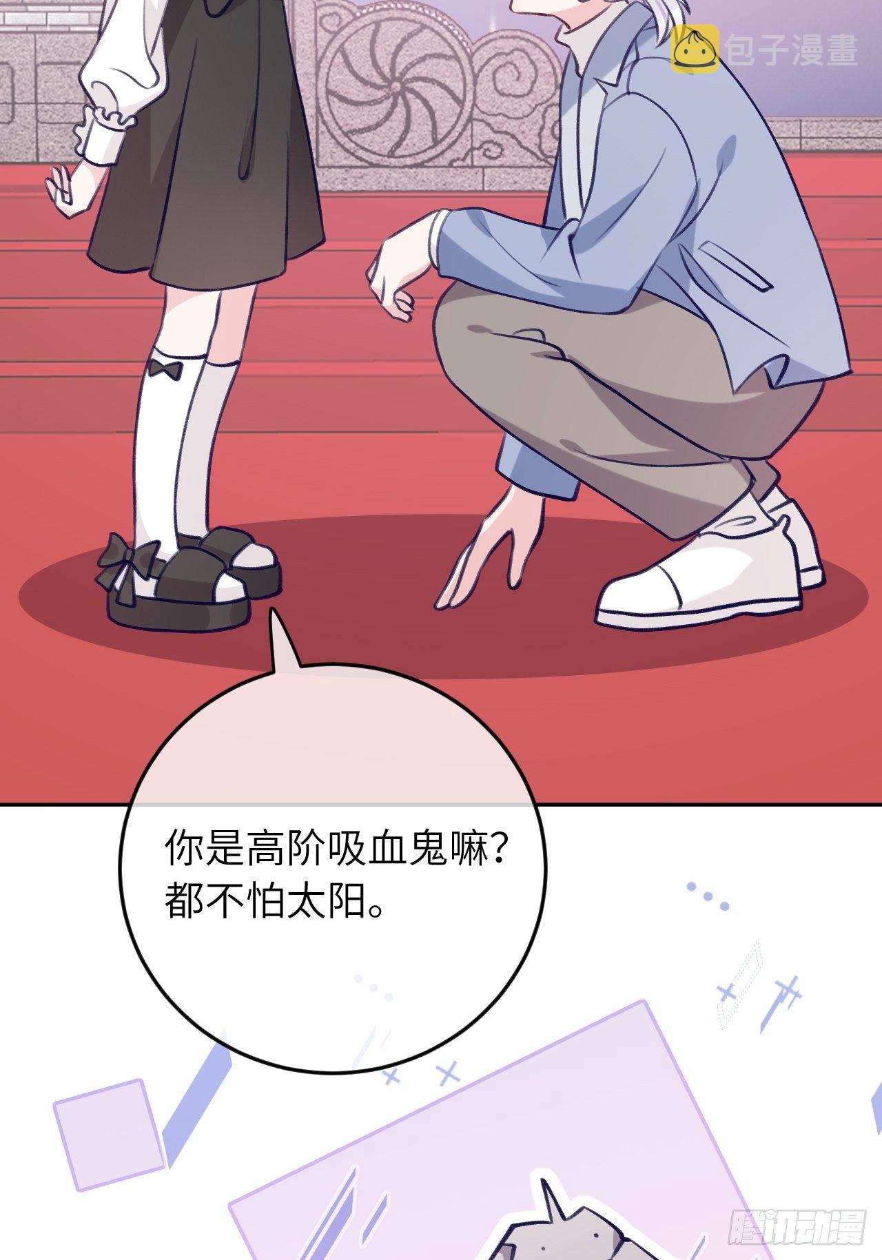 就咬一口求求了漫画,第56话  你们是一对儿吗？2图