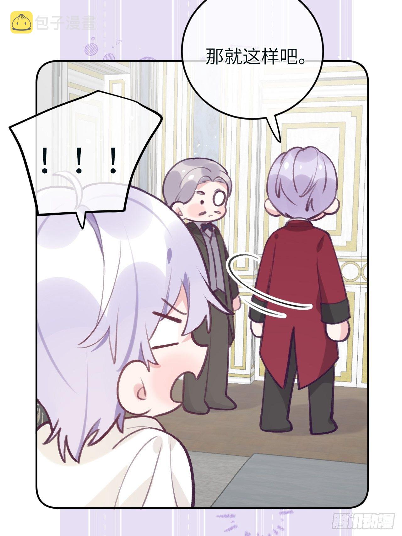 就咬一口求求了漫画,第39话  难抑的本能2图