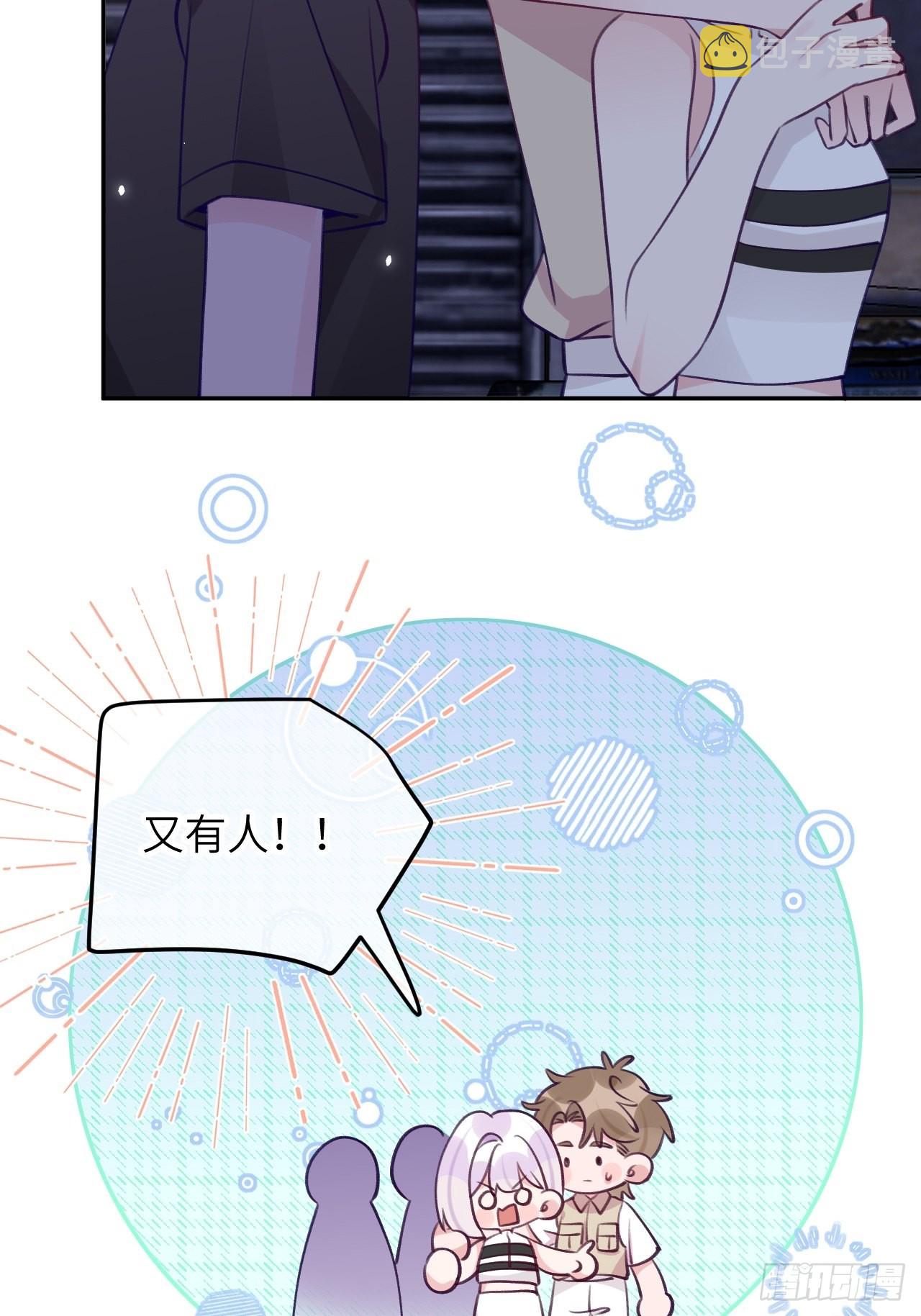 就咬一口求求了漫画,第86话  按头小分队2图