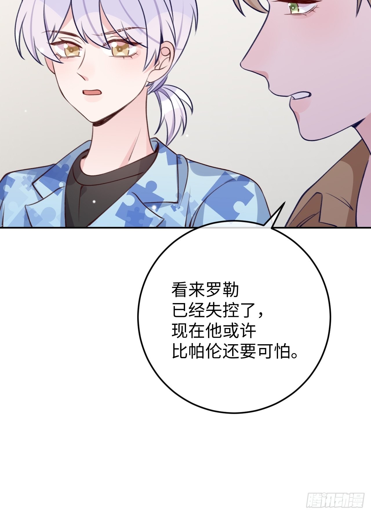 就咬一口求求了漫画,第109话  耐力恢复咋样？1图