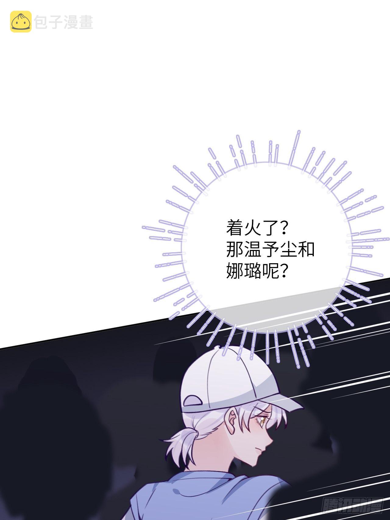 就咬一口求求了漫画,第88话  小火车呜呜呜1图