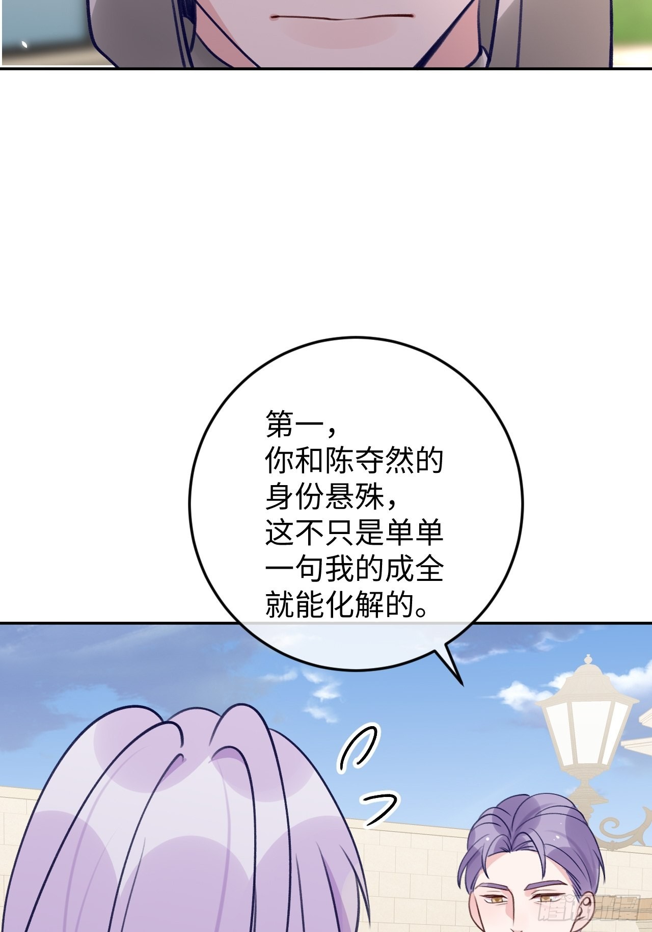 就咬一口求求了漫画,第104话  就在这里换衣服2图