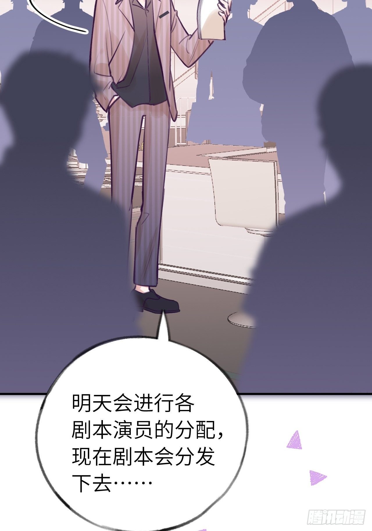 就咬一口求求了漫画,第11话  血族王子就是逊啦1图