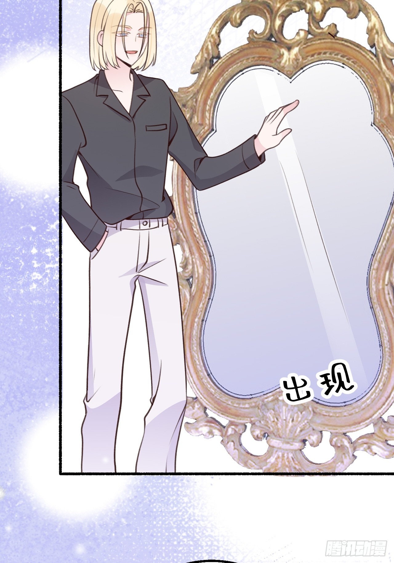 就咬一口求求了漫画,第125话  想推开我？休想2图