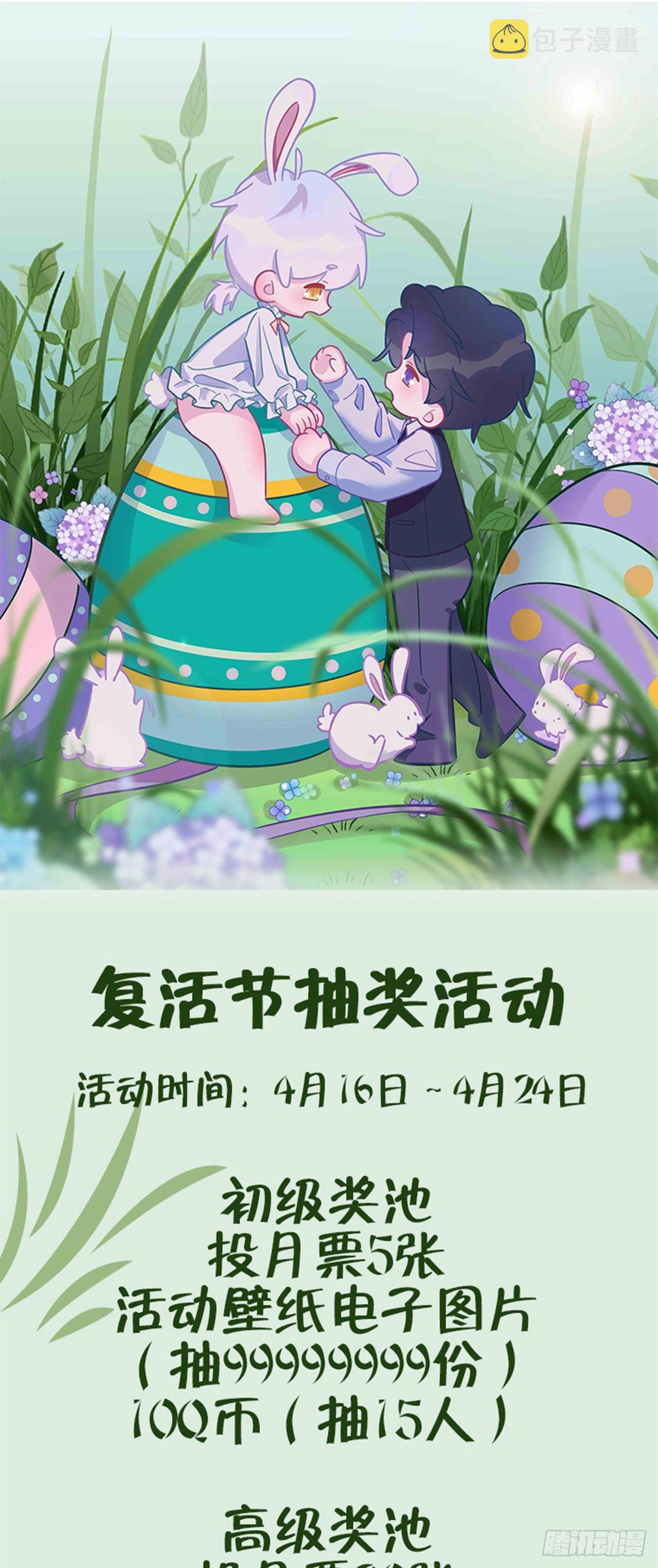 就咬一口求求了漫画,第66话  想我了？2图