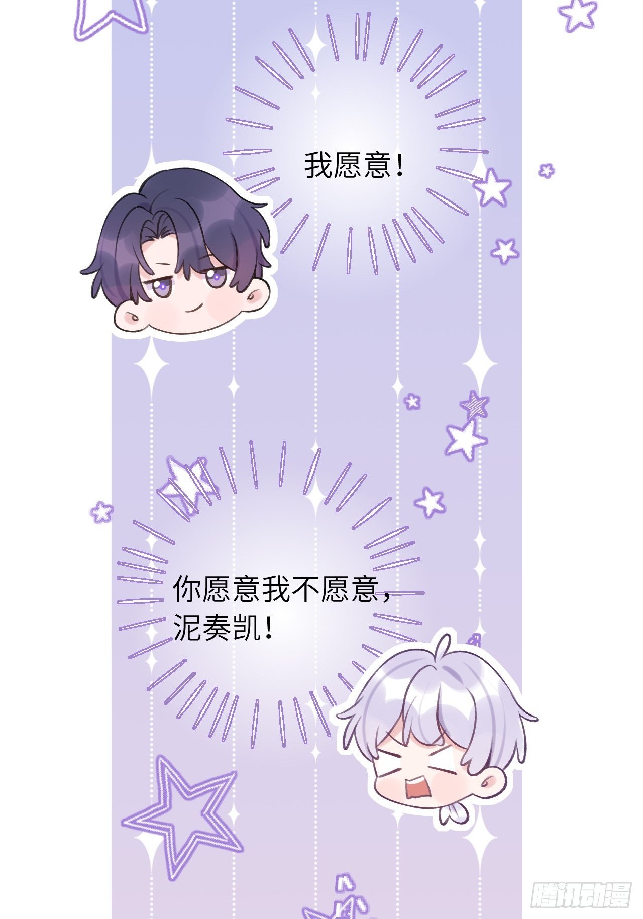 就咬一口求求了漫画,第23话  咬哪里啊？！2图