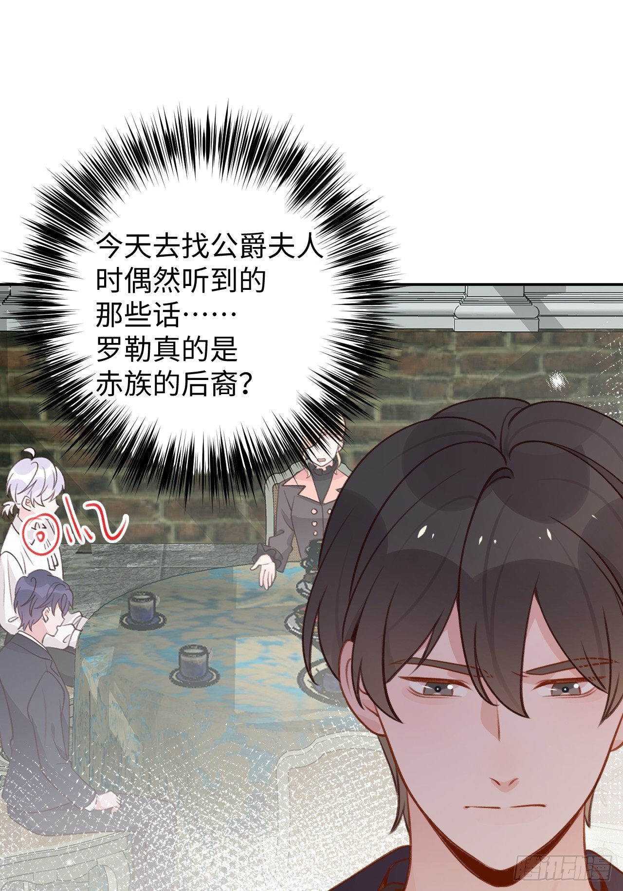 就咬一口求求了漫画,第120话  你真的很不会说谎2图