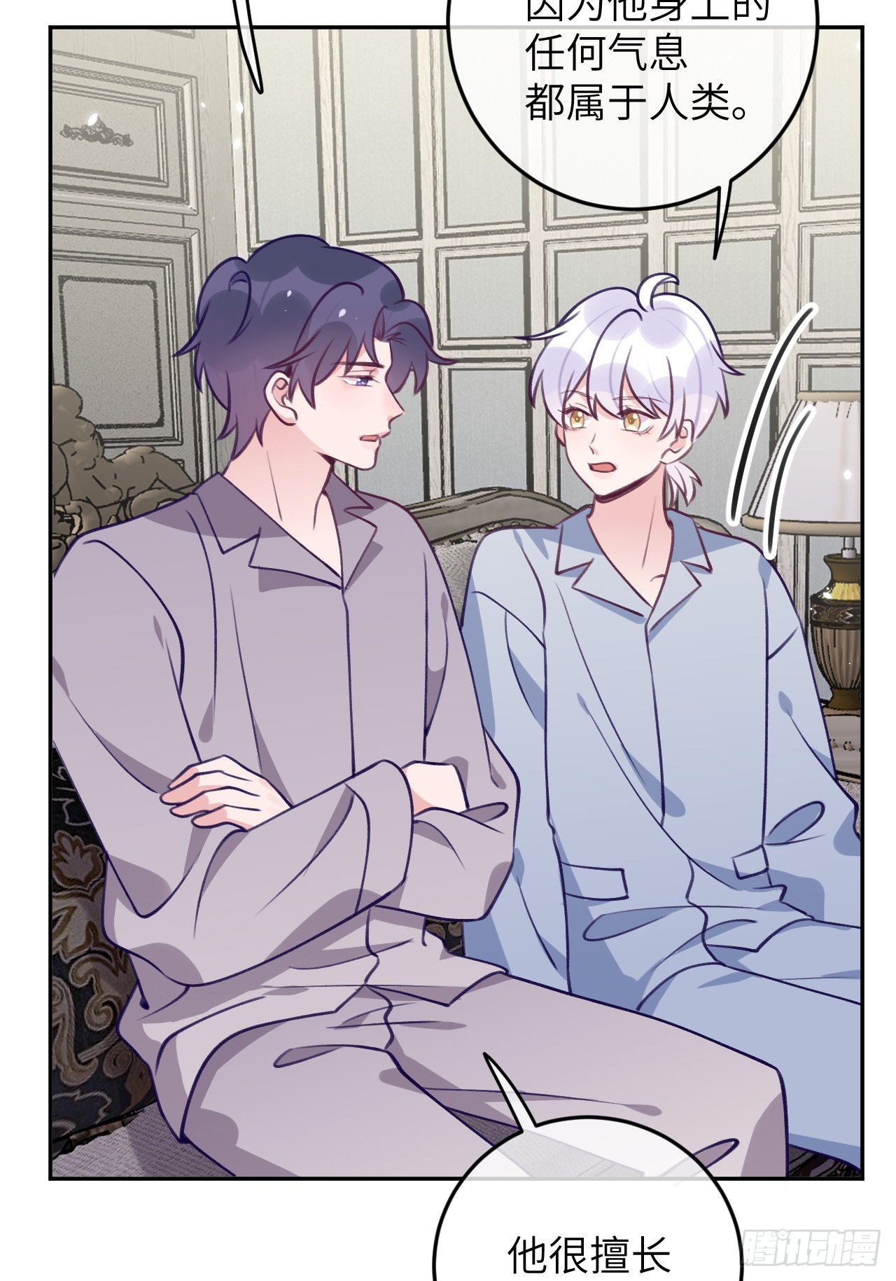 就咬一口求求了漫画,第77话  外面看不见1图