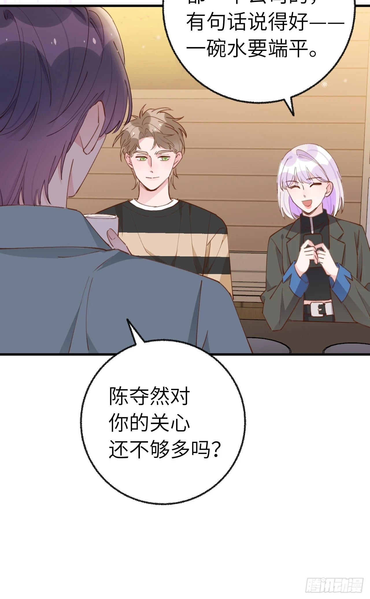 就咬一口求求了漫画,第131话  很会粘人的2图
