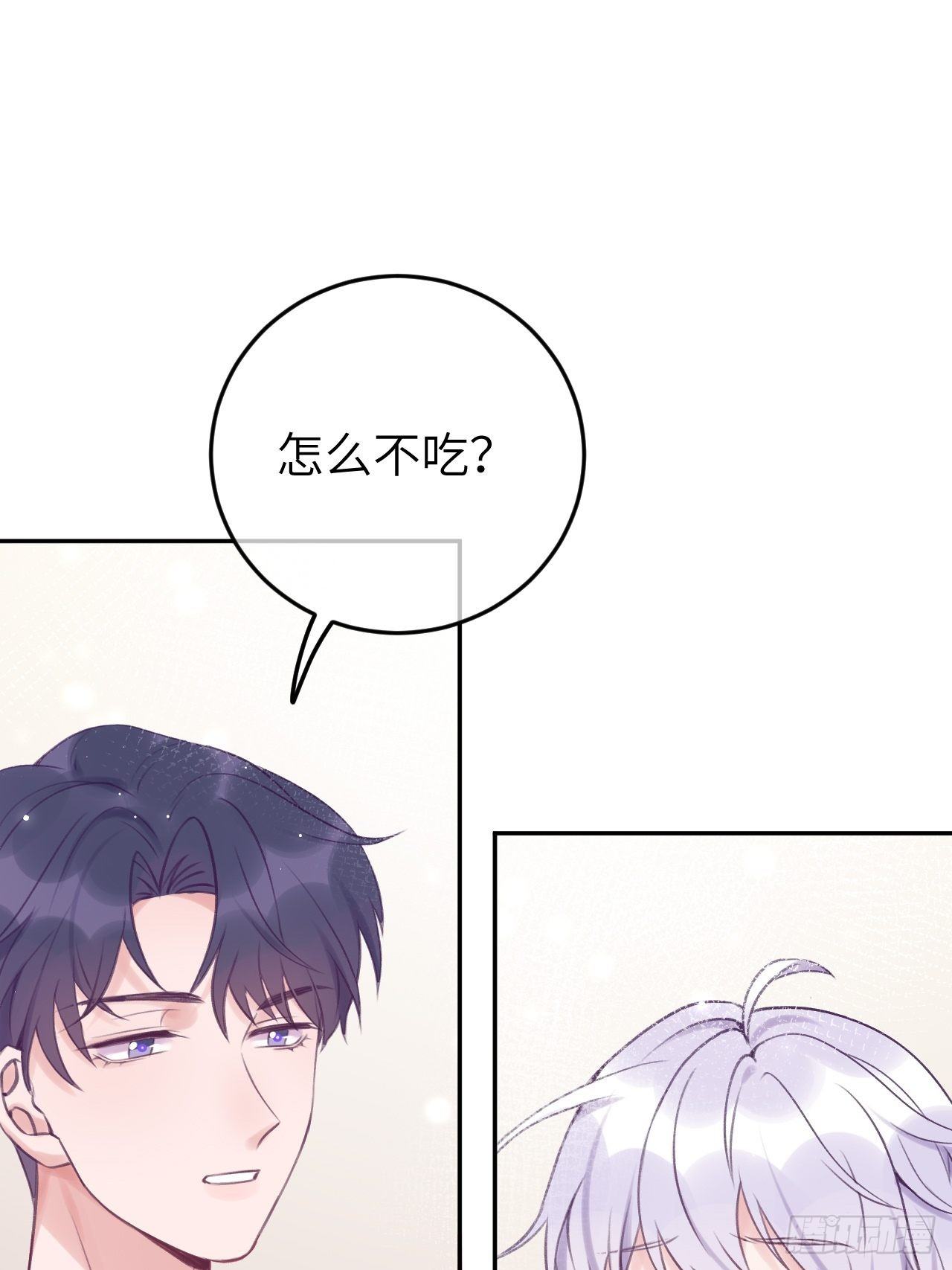 就咬一口求求了漫画,第19话  吸你血哦~2图