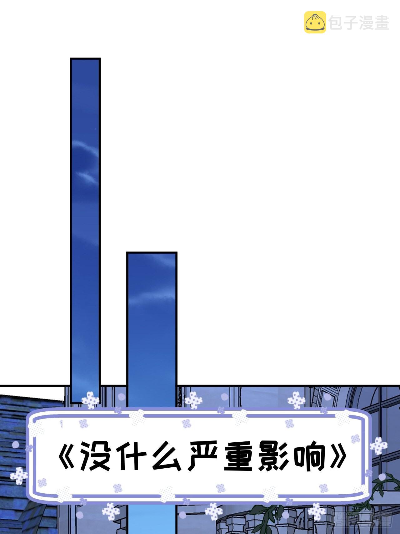就咬一口求求了漫画,第99话  神印的另一半2图