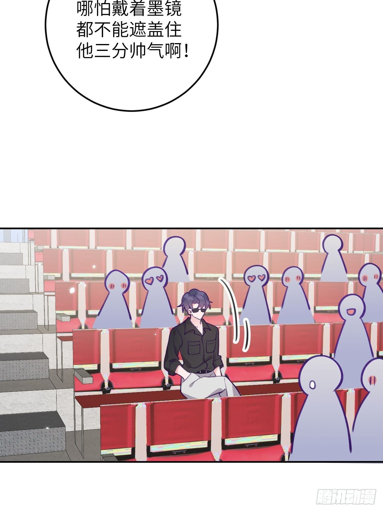 就咬一口求求了漫画,第80话  醋王视察2图
