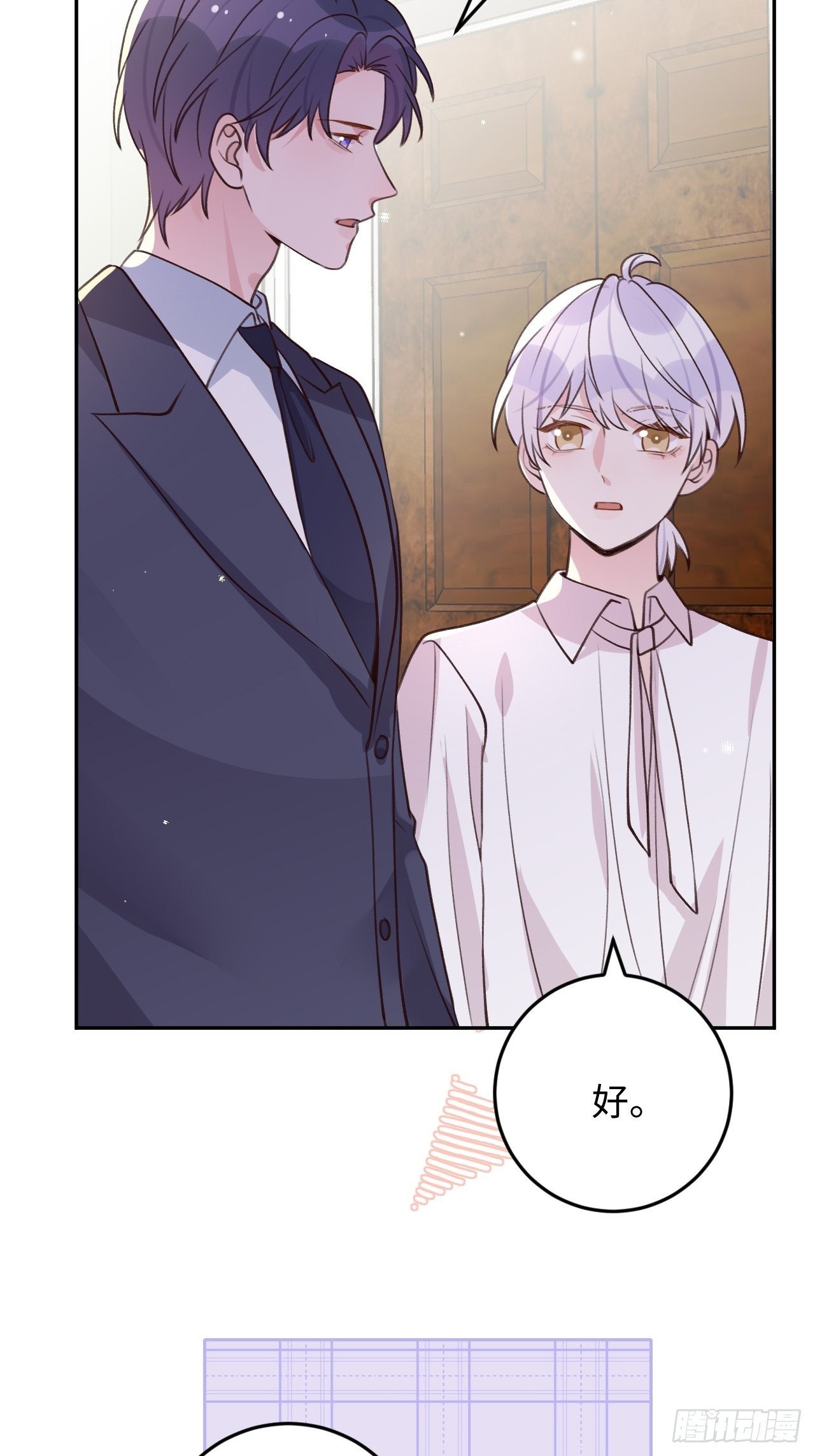 就咬一口求求了漫画,第115话  罗勒的身世2图