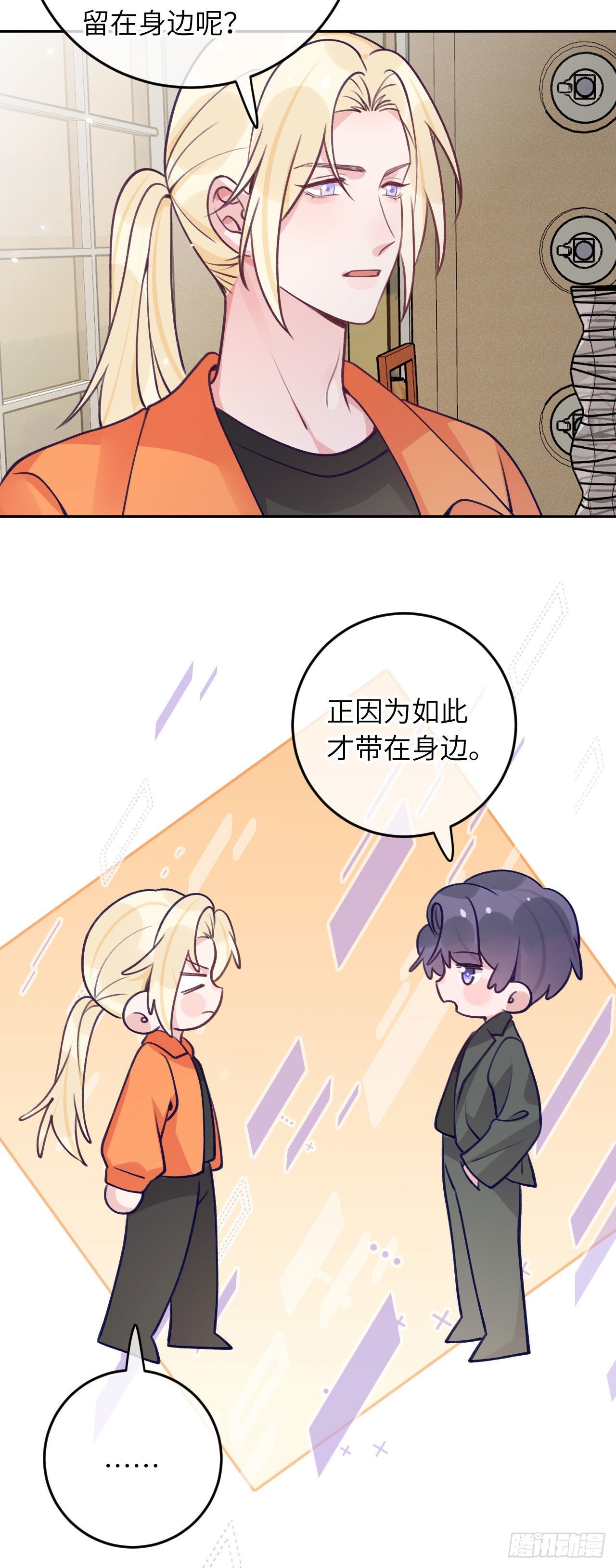 就咬一口求求了漫画,第61话  我也要1图