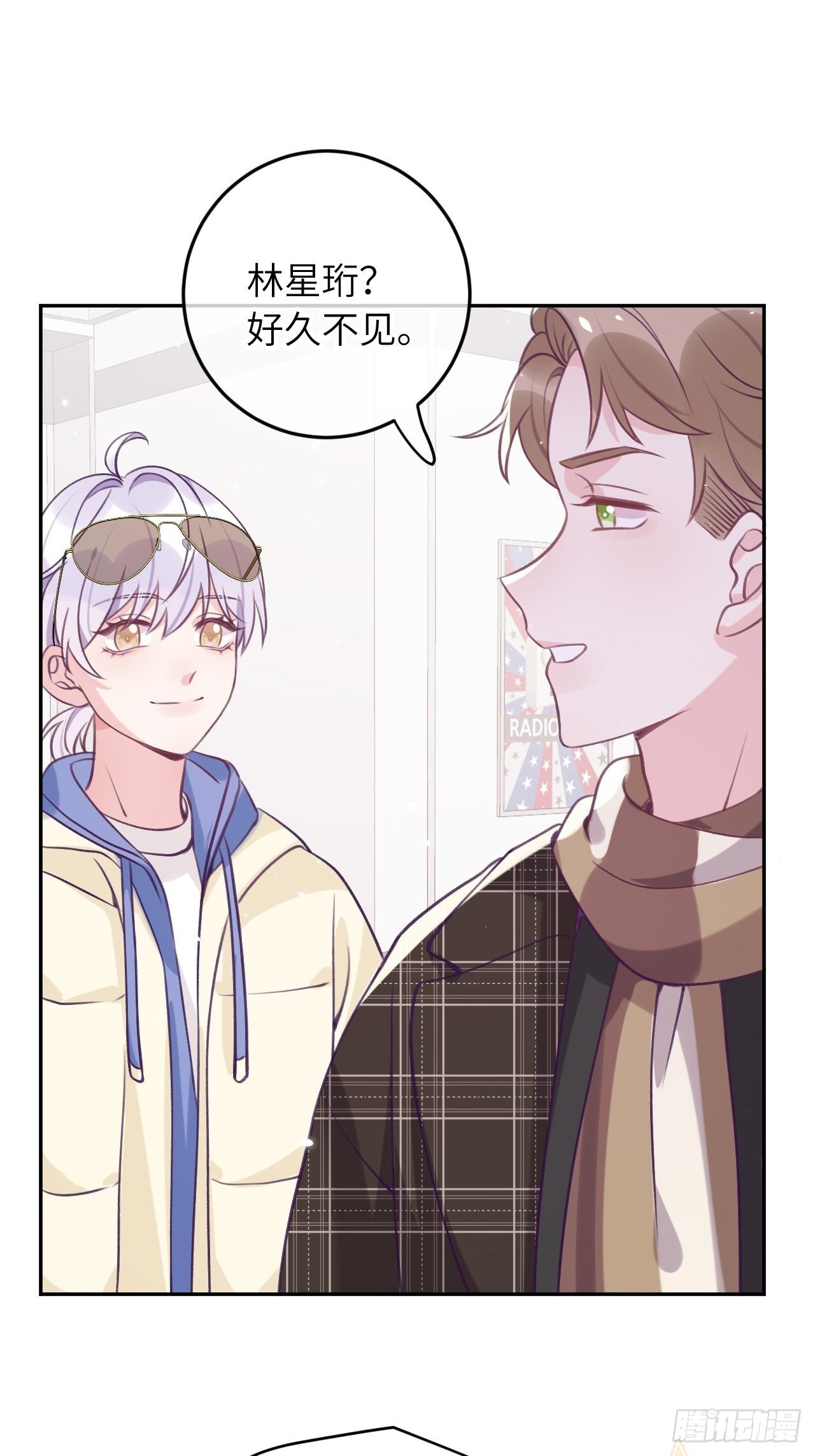 就咬一口求求了漫画,第41话  久违的抱抱1图
