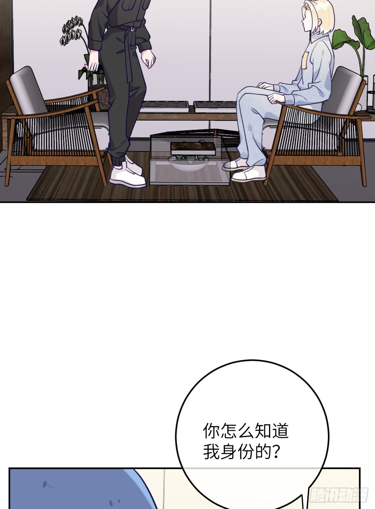 就咬一口球球了免费阅读下拉式漫画,第79话  正主都抱一起了1图