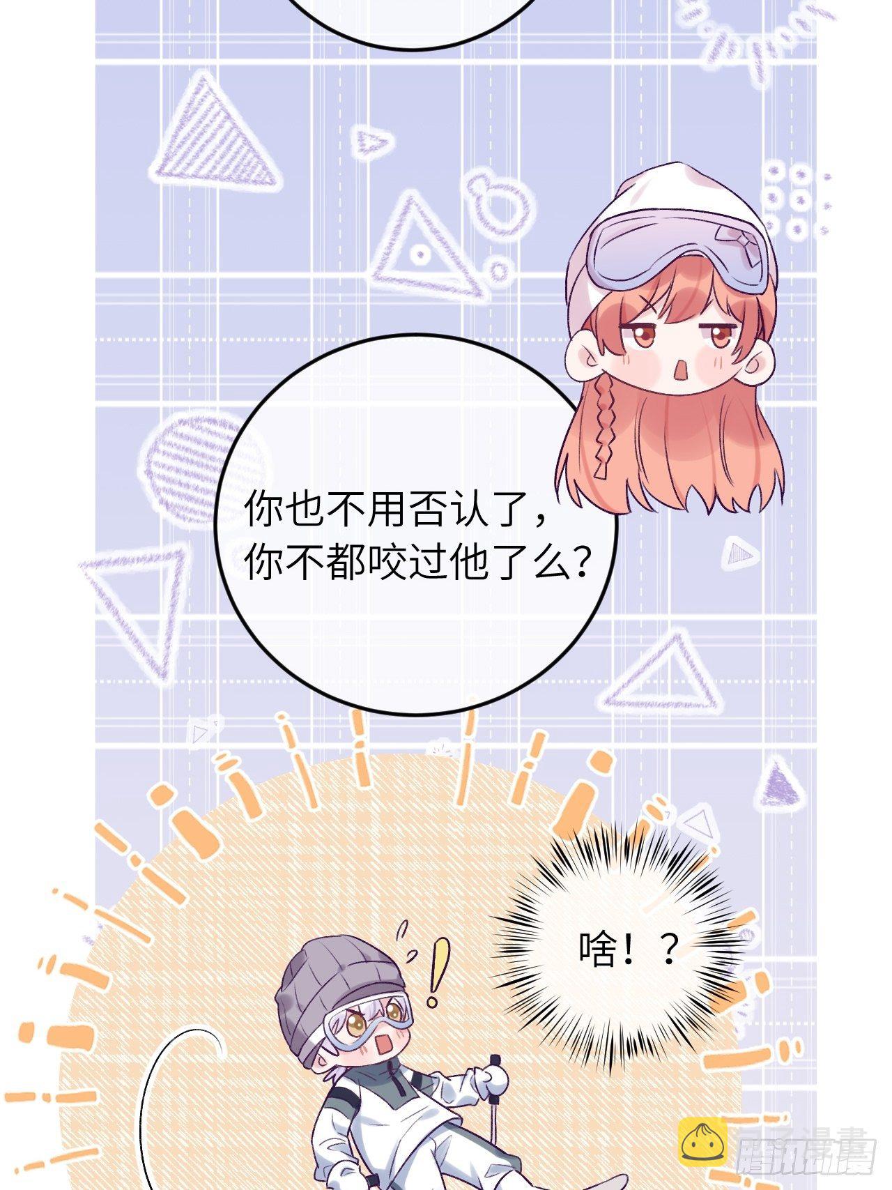 就咬一口求求了漫画,第26话  你不都咬过他了么？1图