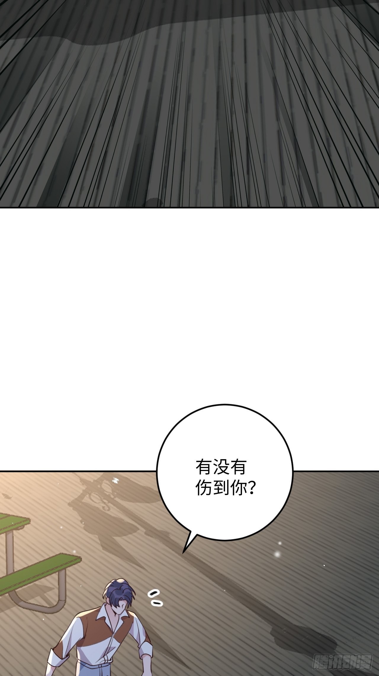 球球了双男主动漫漫画,第113话  致命反噬1图