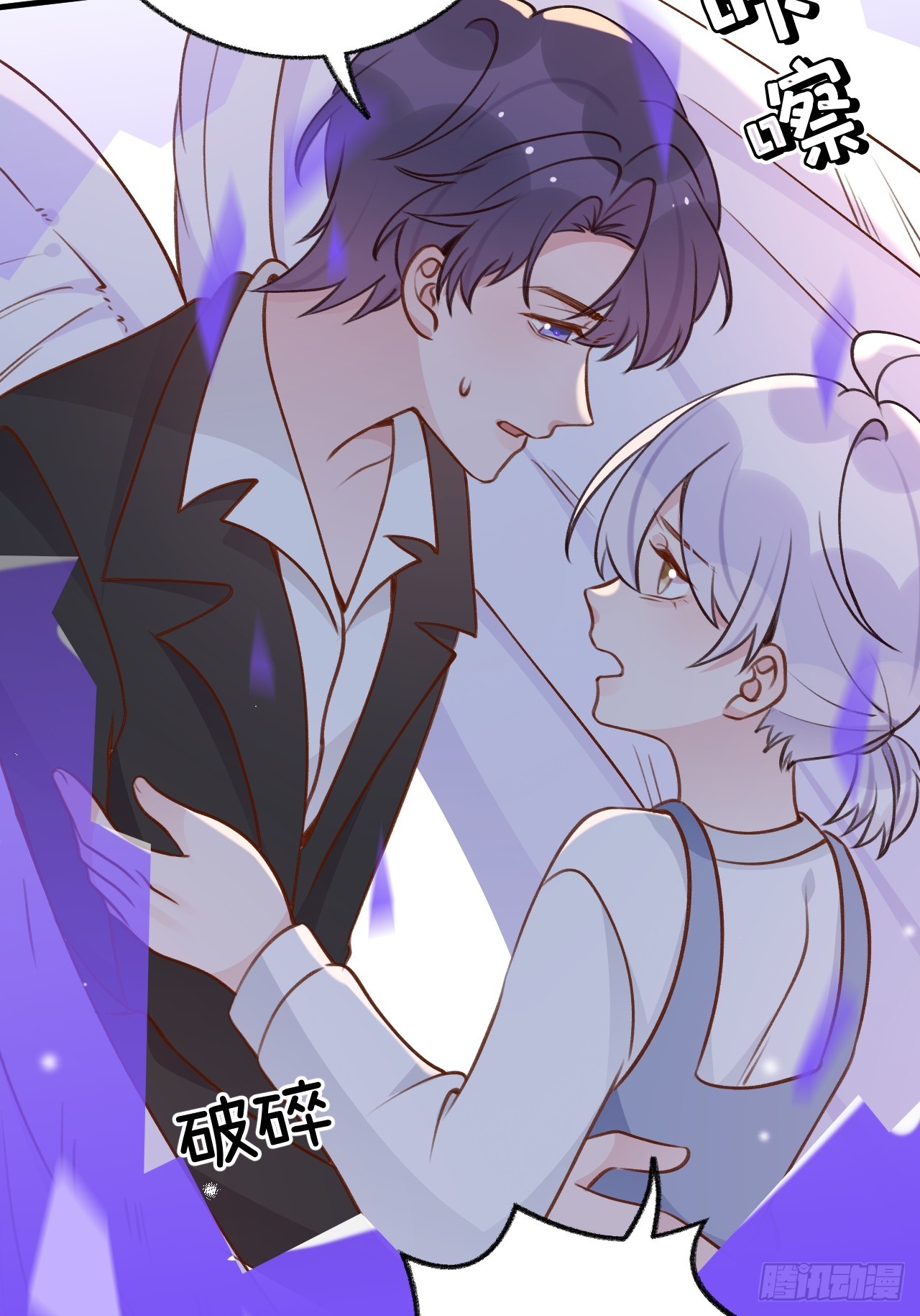 就咬一口求求了漫画,第126话  你只是你自己2图