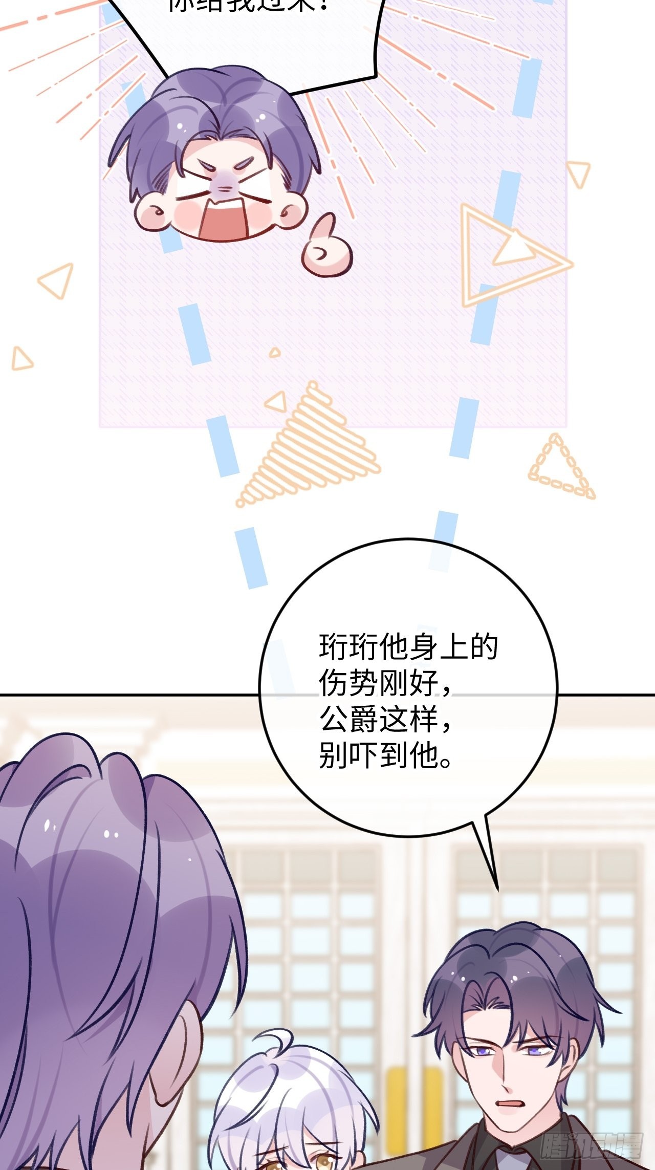 就咬一口求求了漫画,第102话  尤其是粘你2图